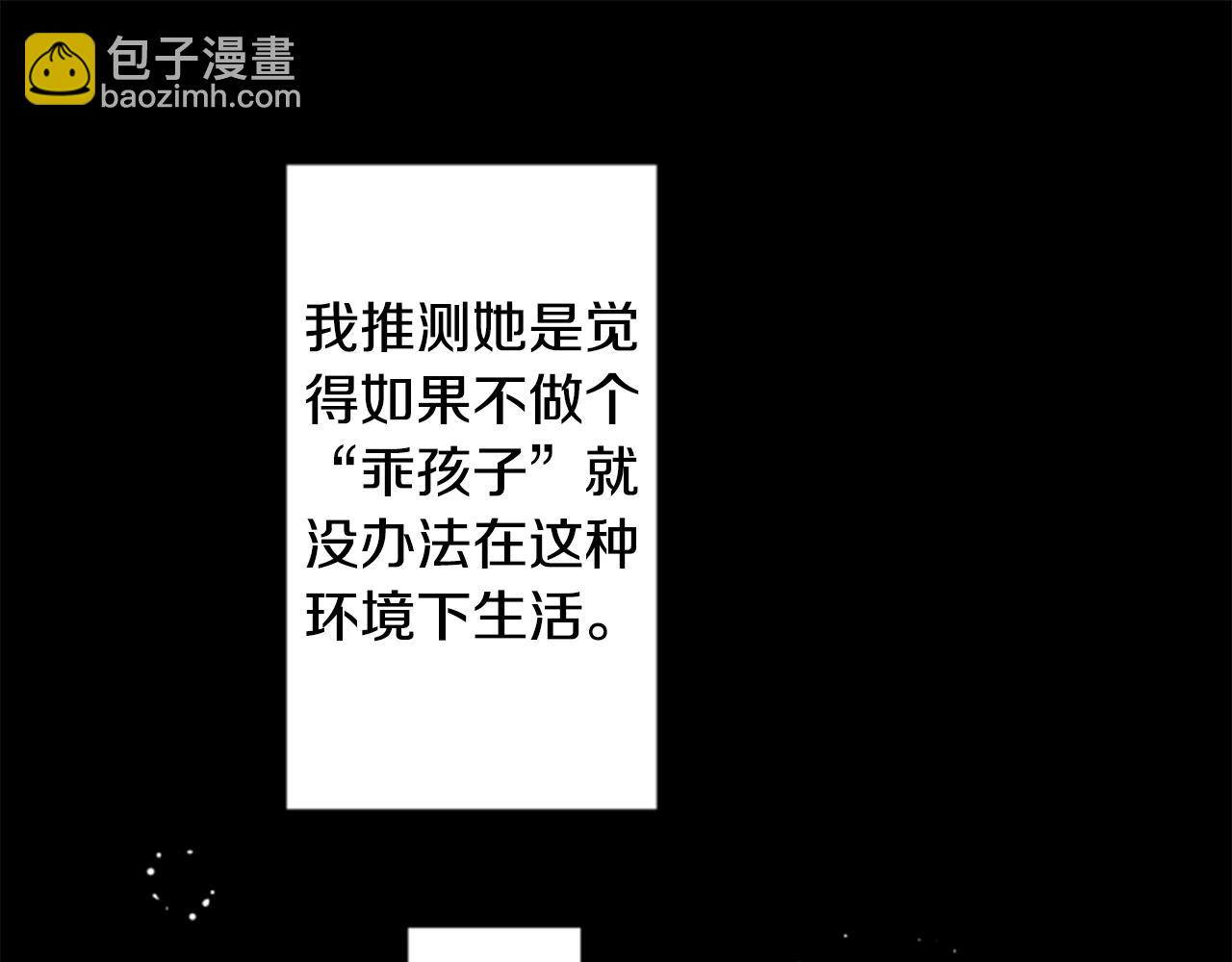 哥哥~請你收養喵 - 第51話 發脾氣(2/3) - 6