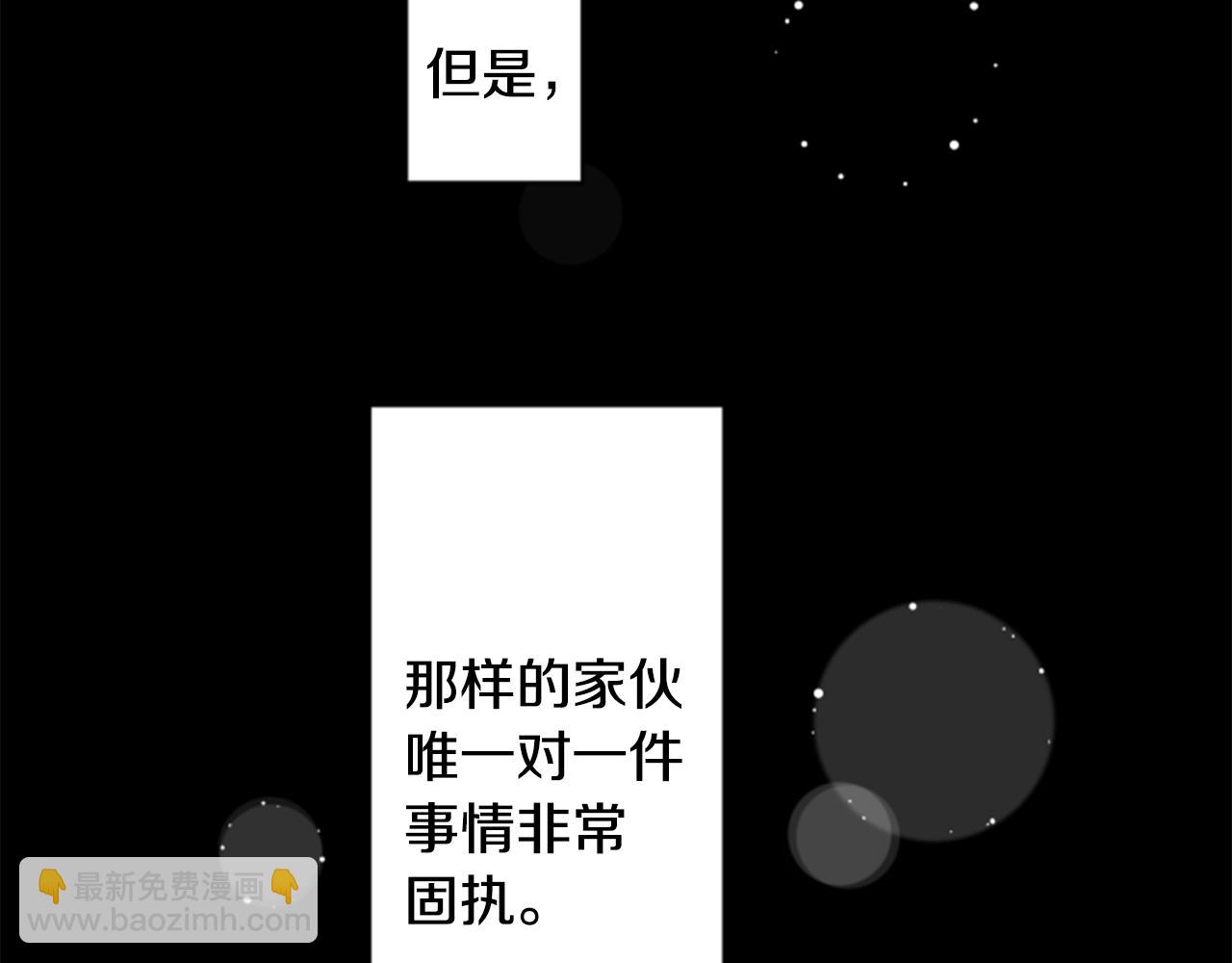 哥哥~請你收養喵 - 第51話 發脾氣(2/3) - 7