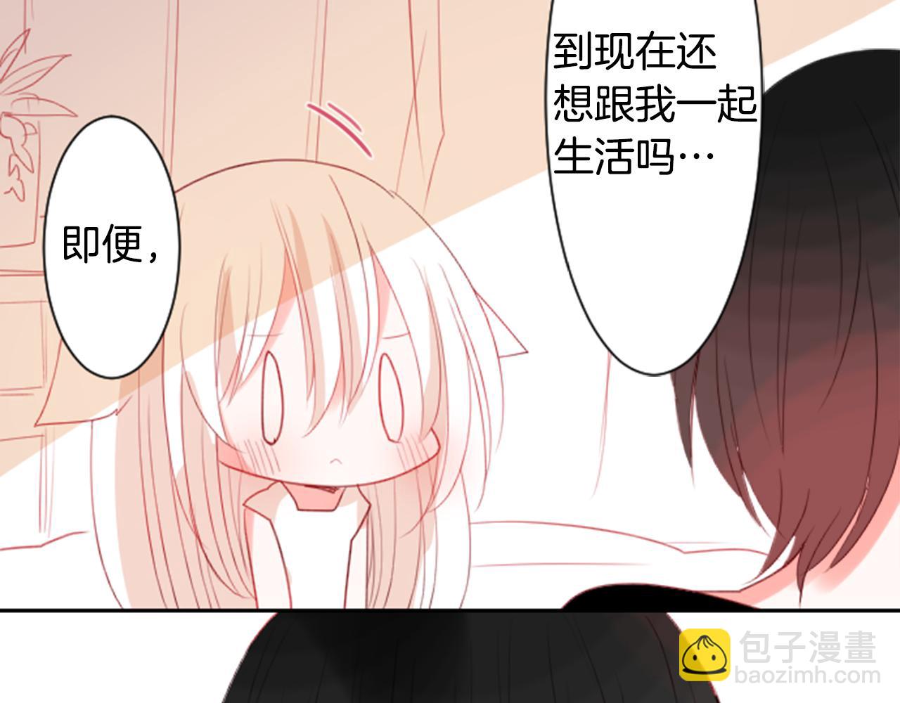 哥哥~請你收養喵 - 第51話 發脾氣(2/3) - 2