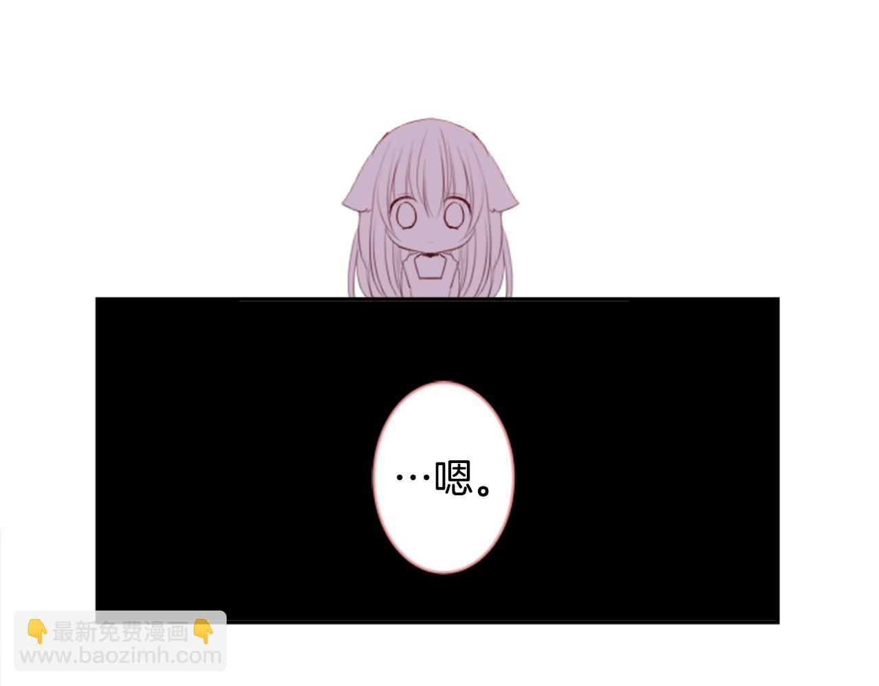 哥哥~請你收養喵 - 第51話 發脾氣(2/3) - 4