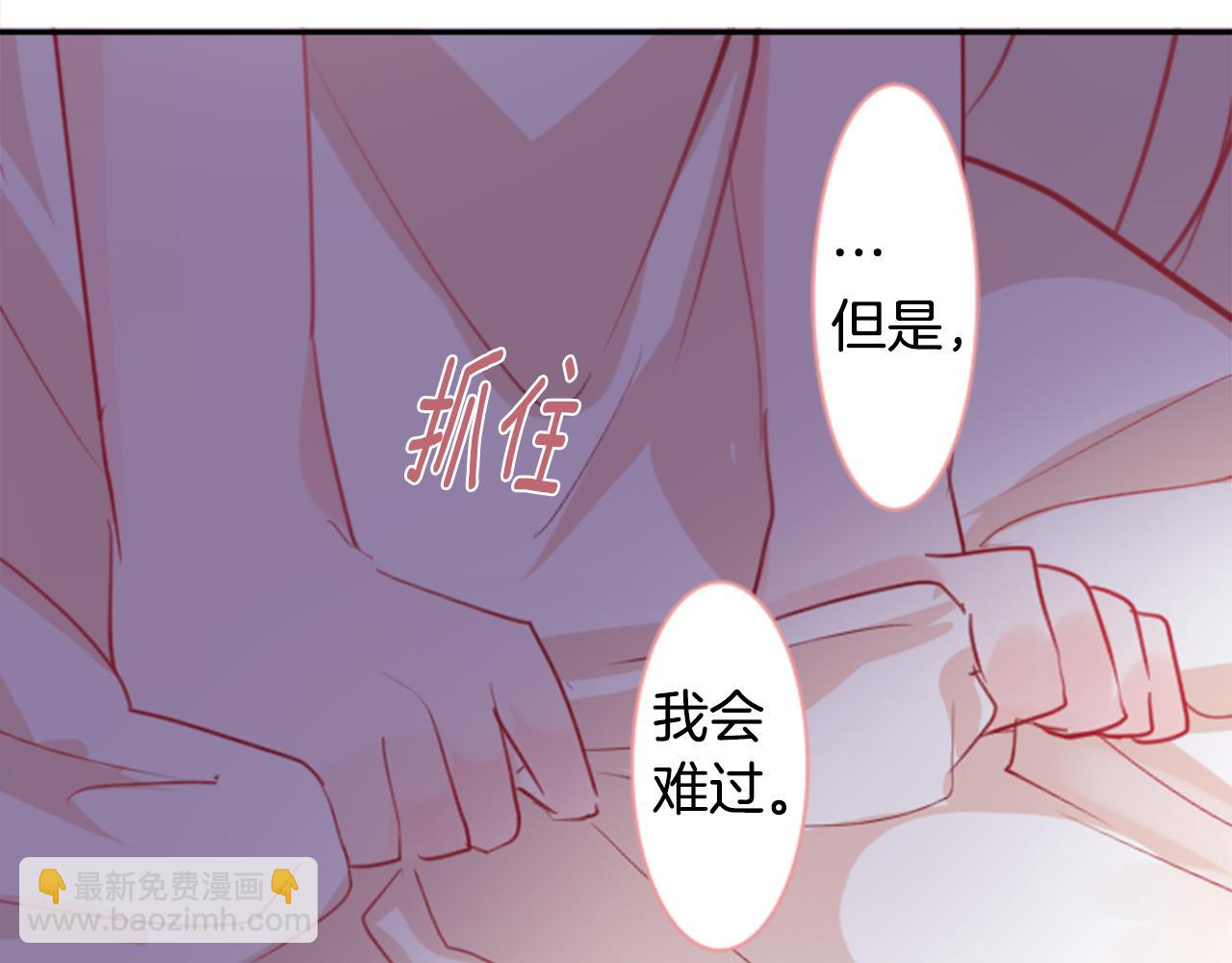 哥哥~請你收養喵 - 第51話 發脾氣(2/3) - 5