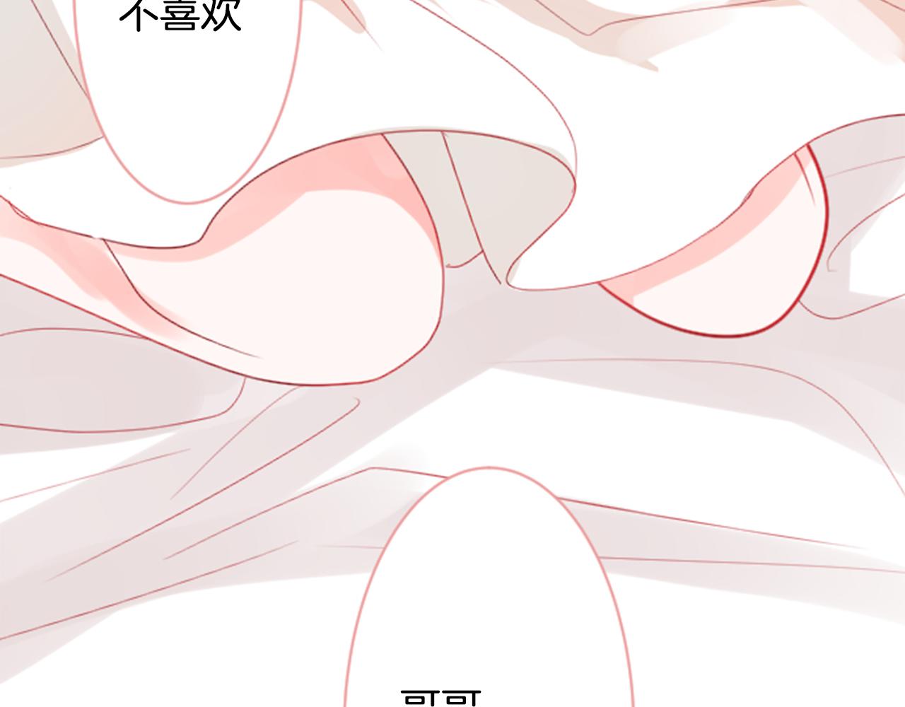 哥哥~請你收養喵 - 第51話 發脾氣(2/3) - 2