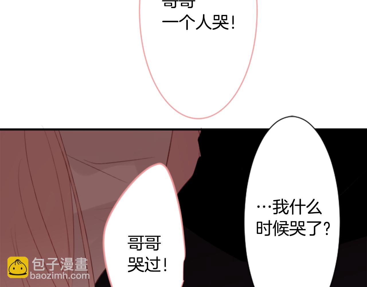 哥哥~請你收養喵 - 第51話 發脾氣(2/3) - 3