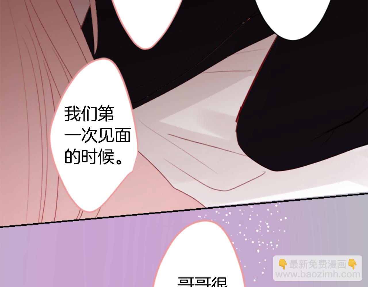 哥哥~請你收養喵 - 第51話 發脾氣(2/3) - 4