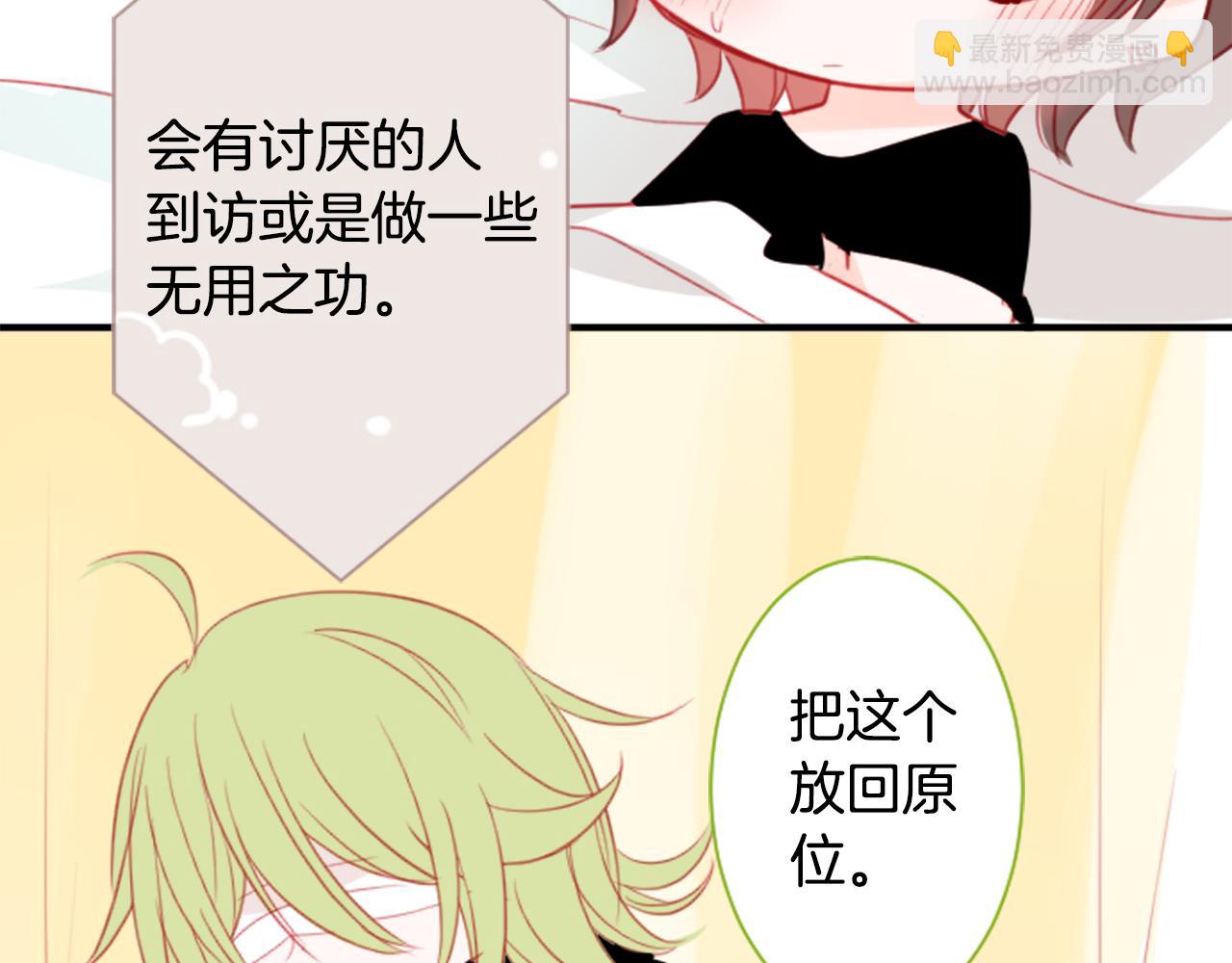 哥哥~請你收養喵 - 第53話 熱鬧(1/2) - 2