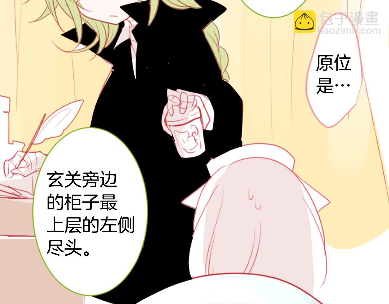 哥哥~請你收養喵 - 第53話 熱鬧(1/2) - 3