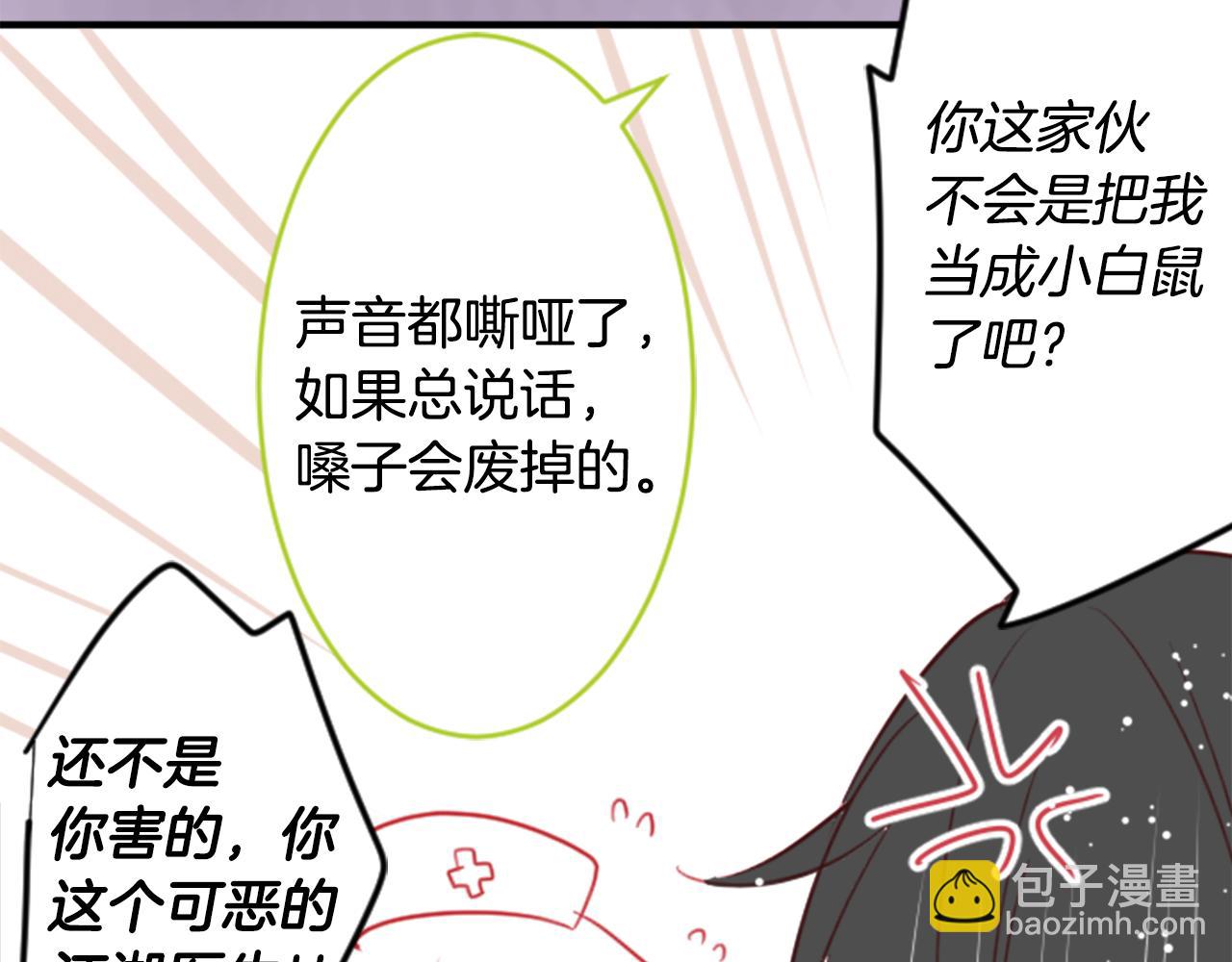 哥哥~請你收養喵 - 第53話 熱鬧(1/2) - 1