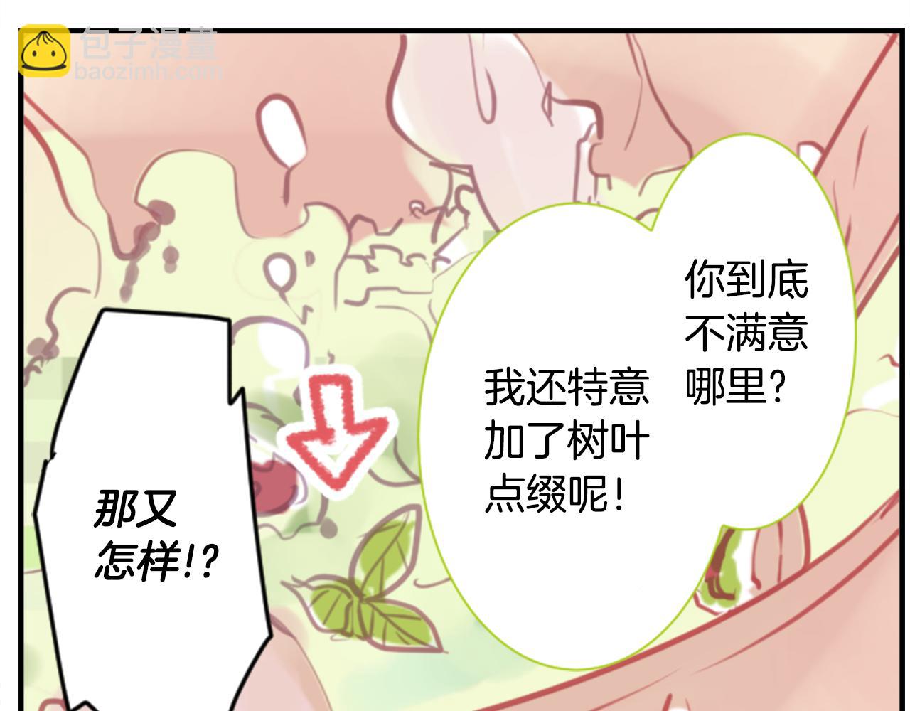 哥哥~請你收養喵 - 第53話 熱鬧(1/2) - 3