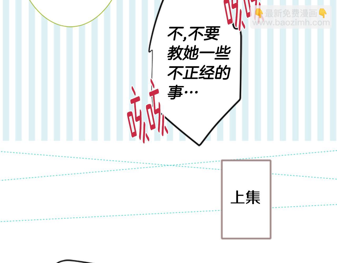 哥哥~请你收养喵 - 第53话 热闹(1/2) - 1