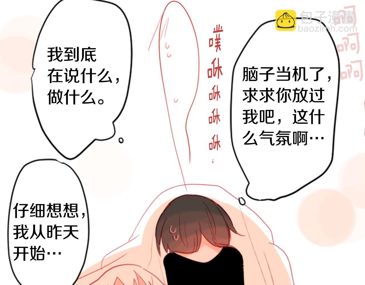 哥哥~請你收養喵 - 第53話 熱鬧(1/2) - 2