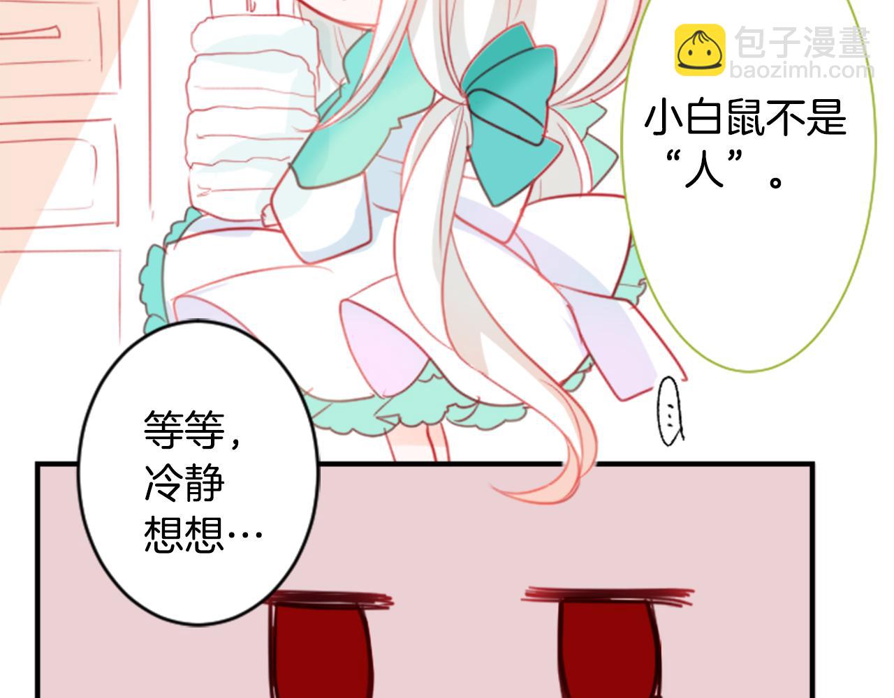 哥哥~請你收養喵 - 第53話 熱鬧(1/2) - 4