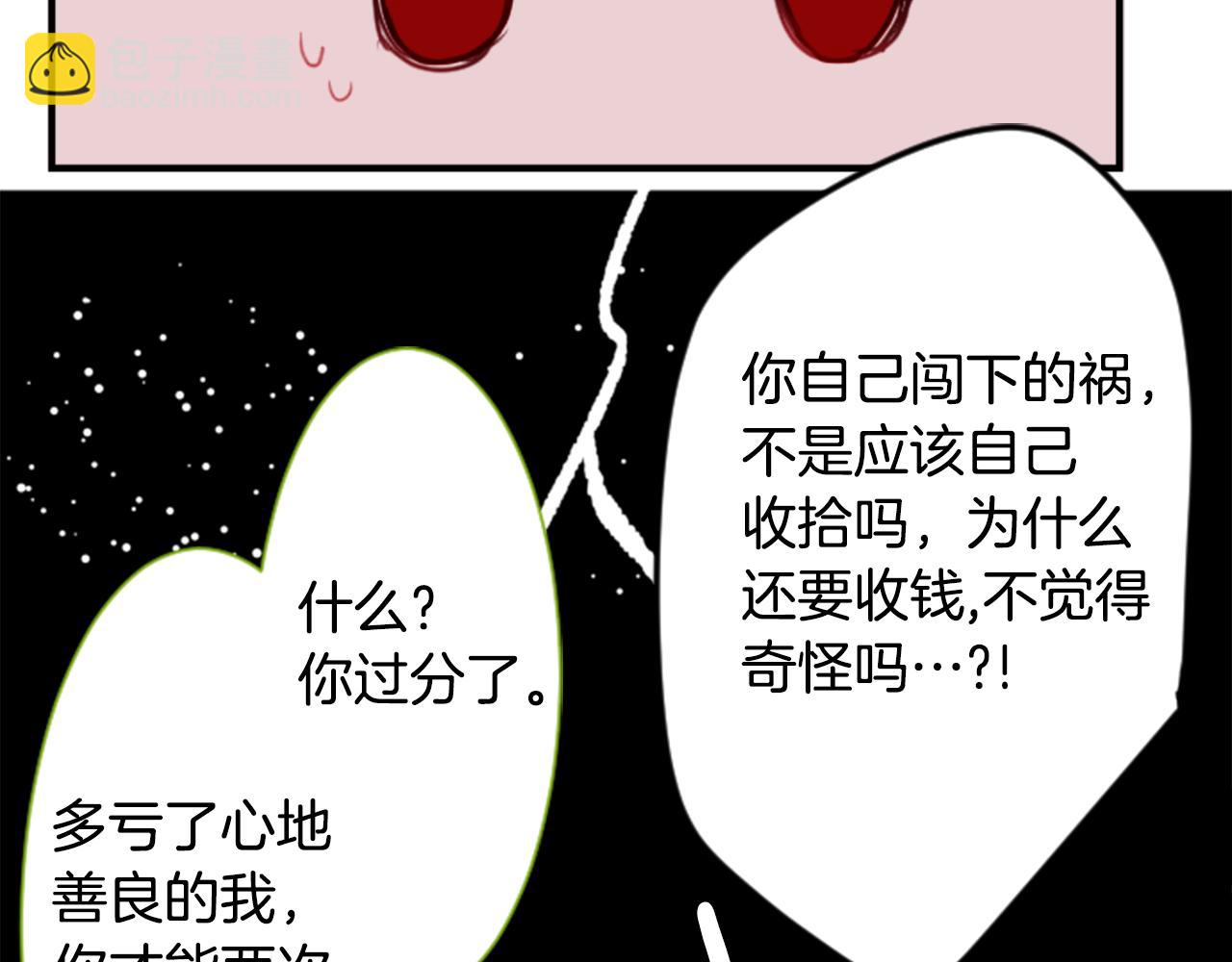 哥哥~請你收養喵 - 第53話 熱鬧(1/2) - 5