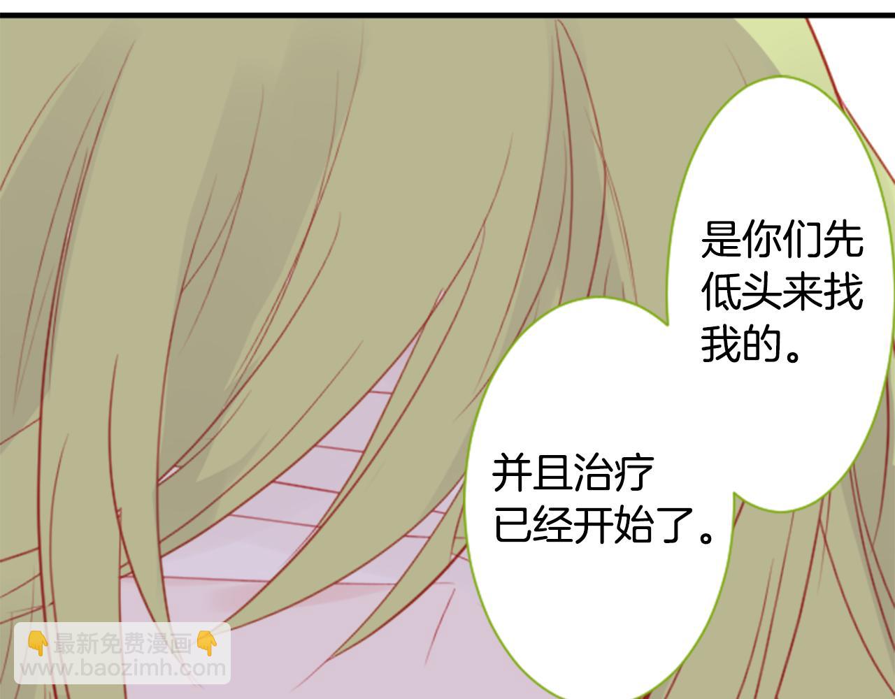 哥哥~請你收養喵 - 第53話 熱鬧(1/2) - 2