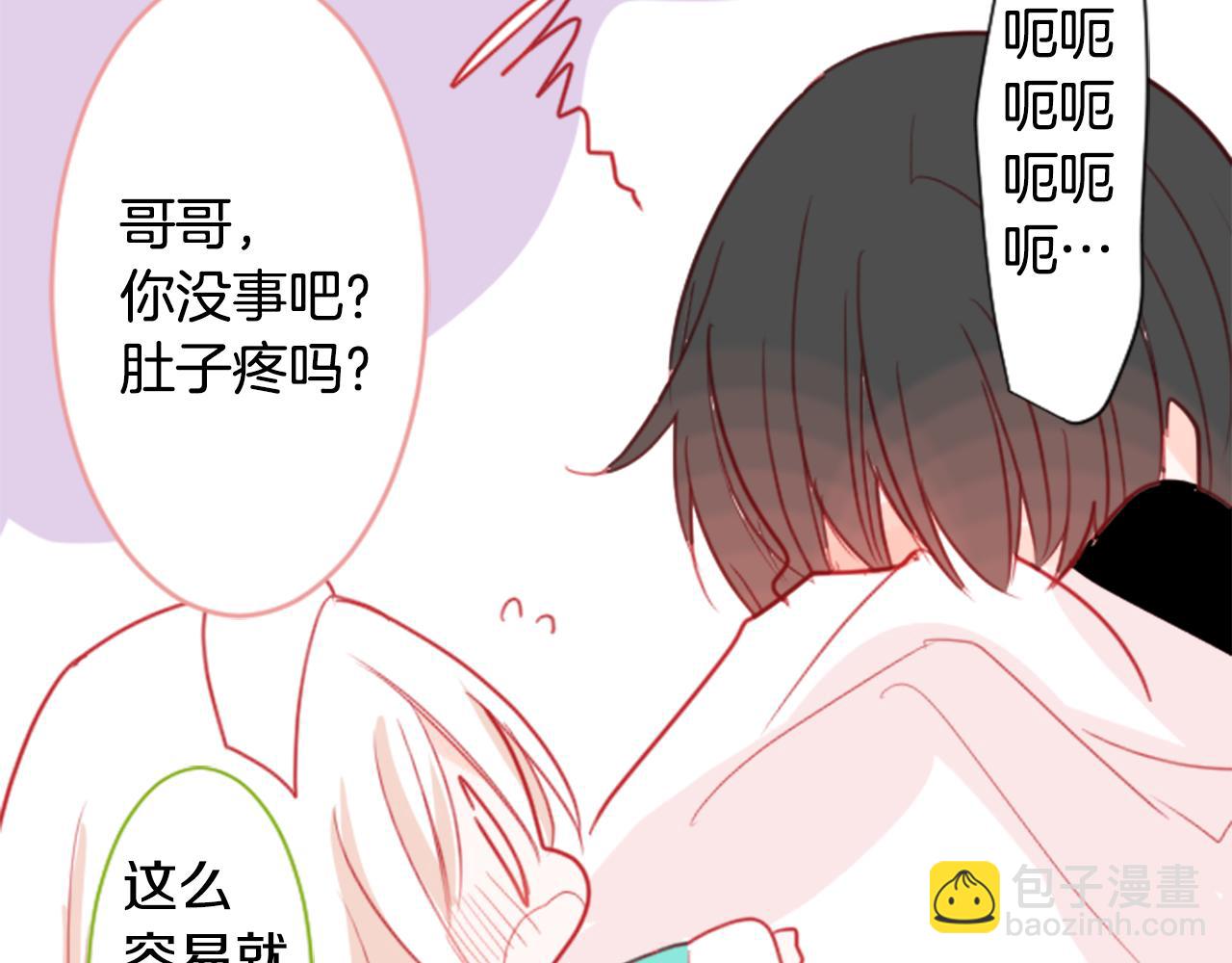 哥哥~請你收養喵 - 第53話 熱鬧(2/2) - 7