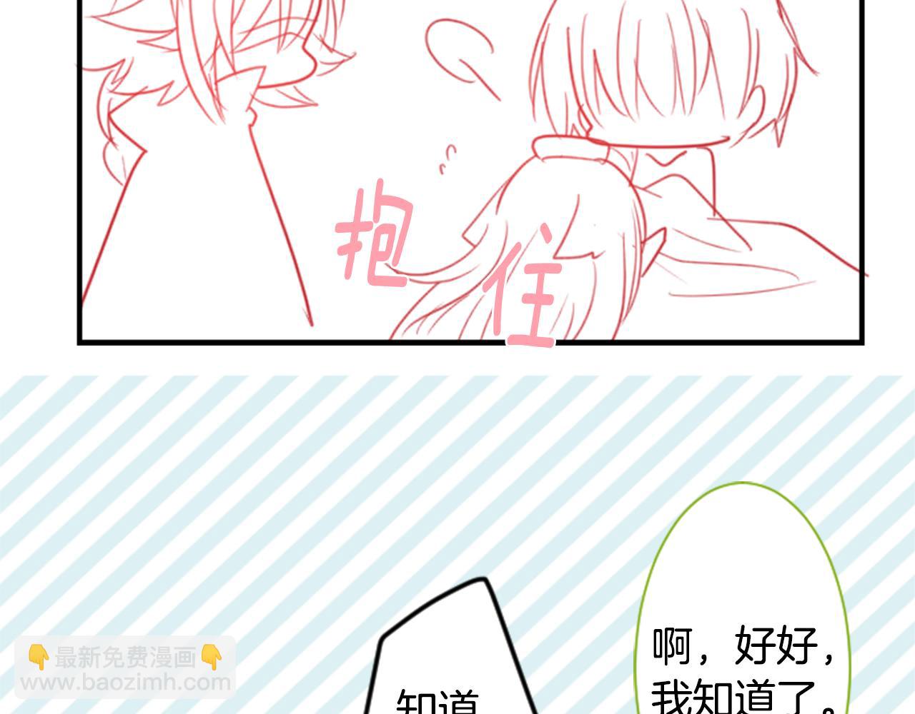 哥哥~請你收養喵 - 第53話 熱鬧(2/2) - 6