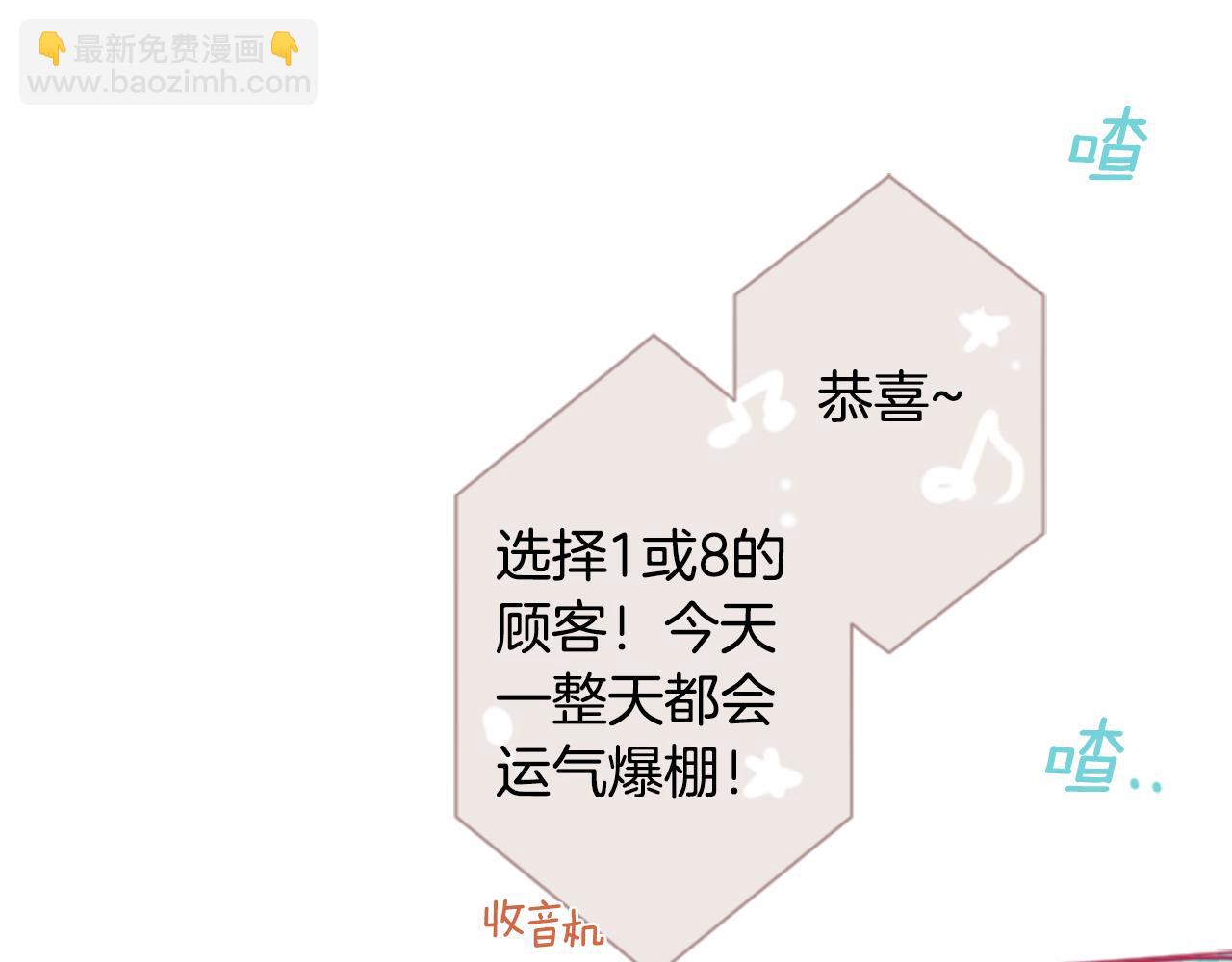 哥哥~請你收養喵 - 第53話 熱鬧(1/2) - 7