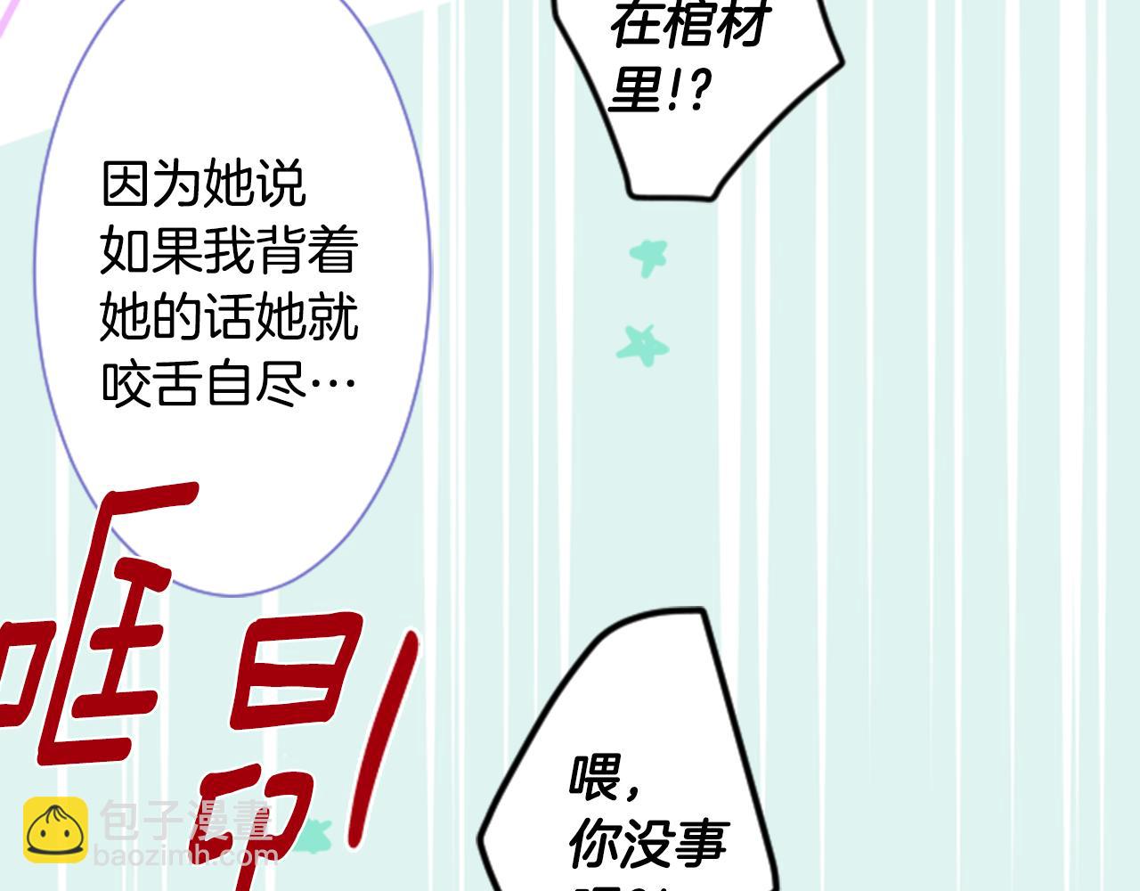 哥哥~請你收養喵 - 第53話 熱鬧(2/2) - 4