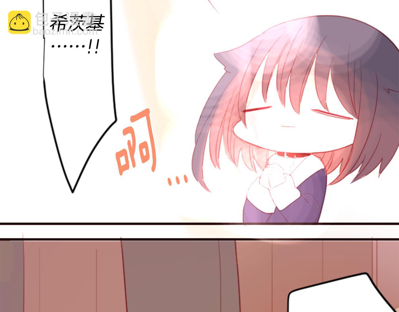 哥哥~請你收養喵 - 第53話 熱鬧(2/2) - 4