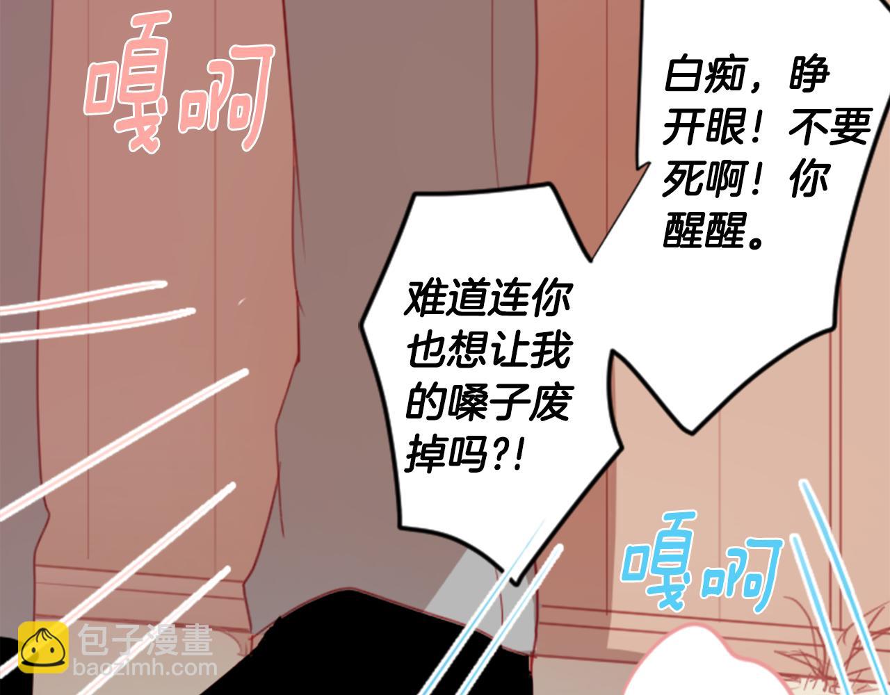 哥哥~請你收養喵 - 第53話 熱鬧(2/2) - 5