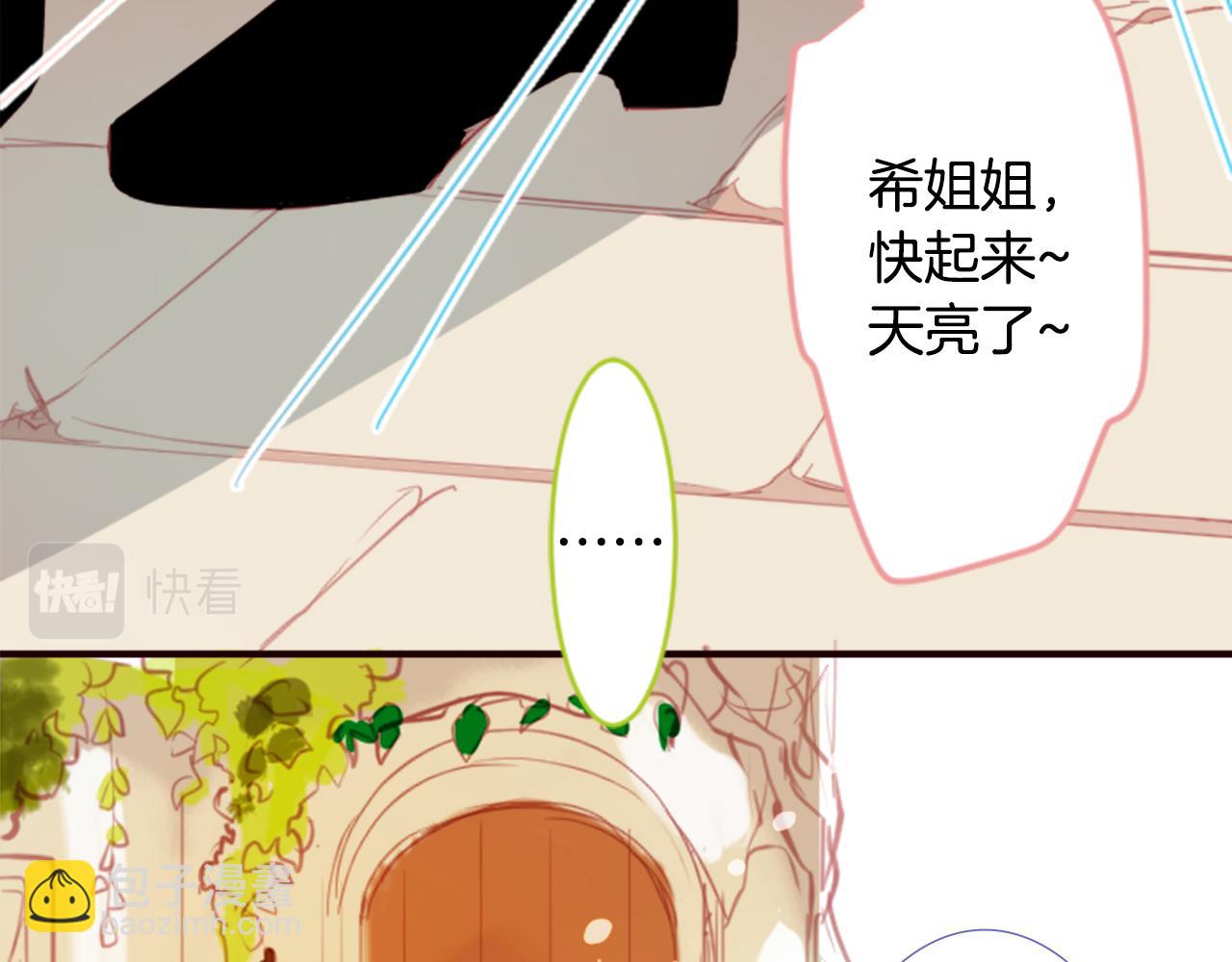 哥哥~請你收養喵 - 第53話 熱鬧(2/2) - 6