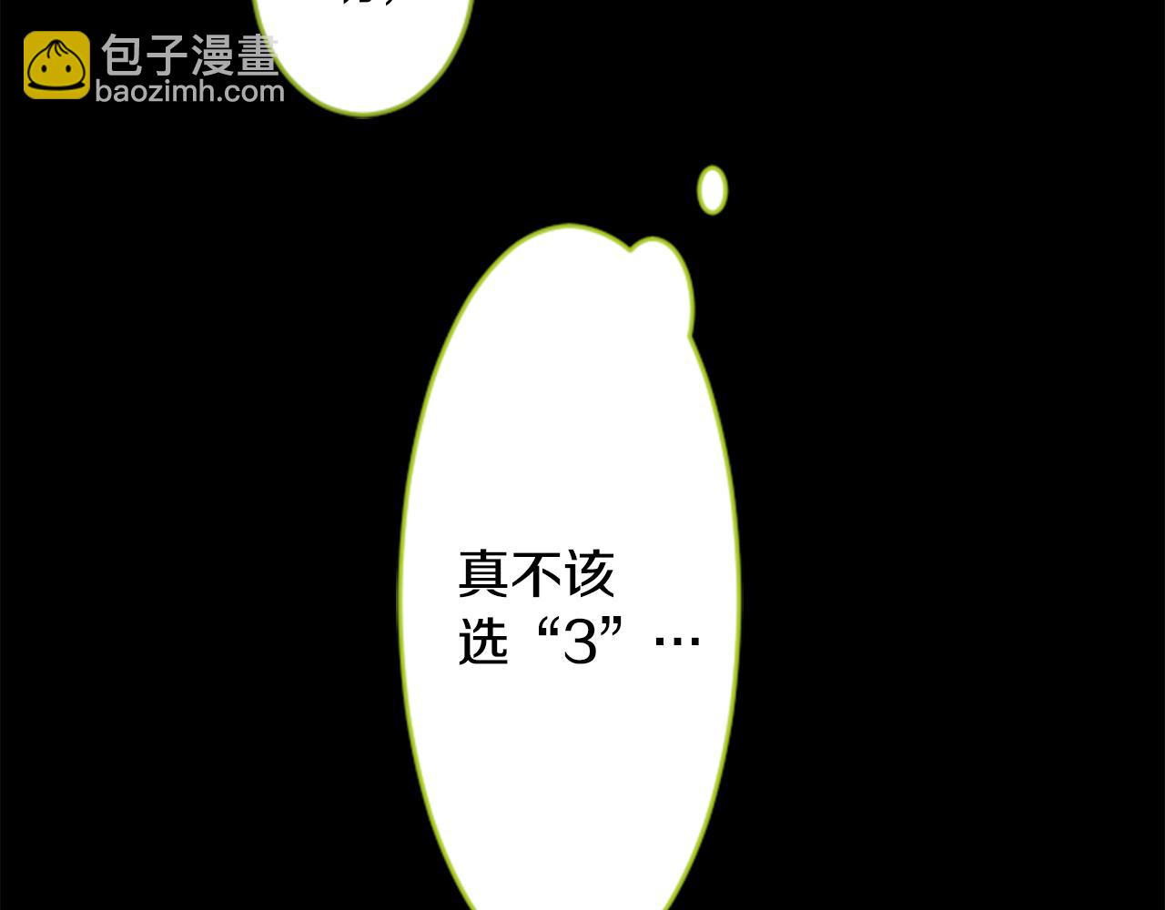 哥哥~請你收養喵 - 第53話 熱鬧(2/2) - 5