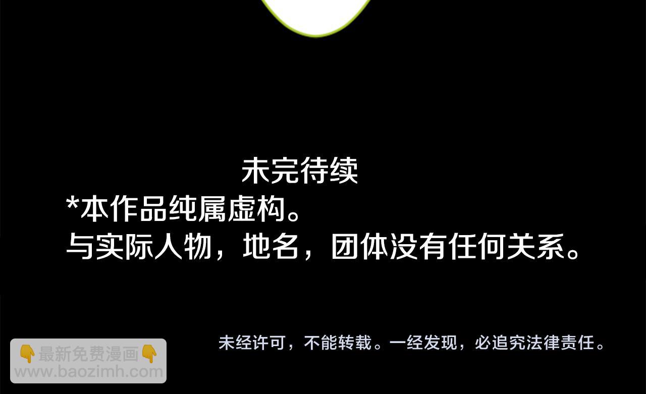 哥哥~請你收養喵 - 第53話 熱鬧(2/2) - 6