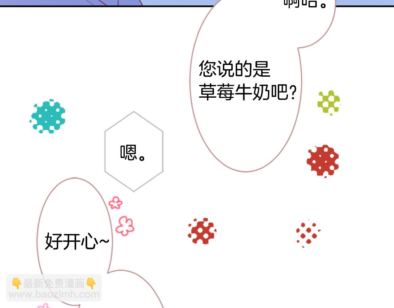 哥哥~請你收養喵 - 第55話 可愛(1/2) - 3