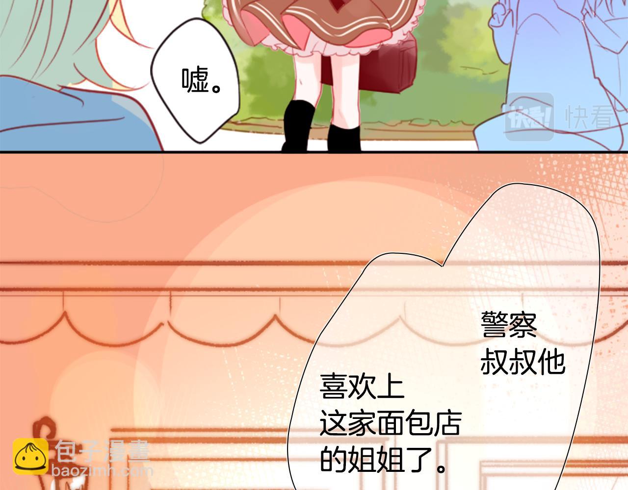 哥哥~請你收養喵 - 第55話 可愛(1/2) - 6