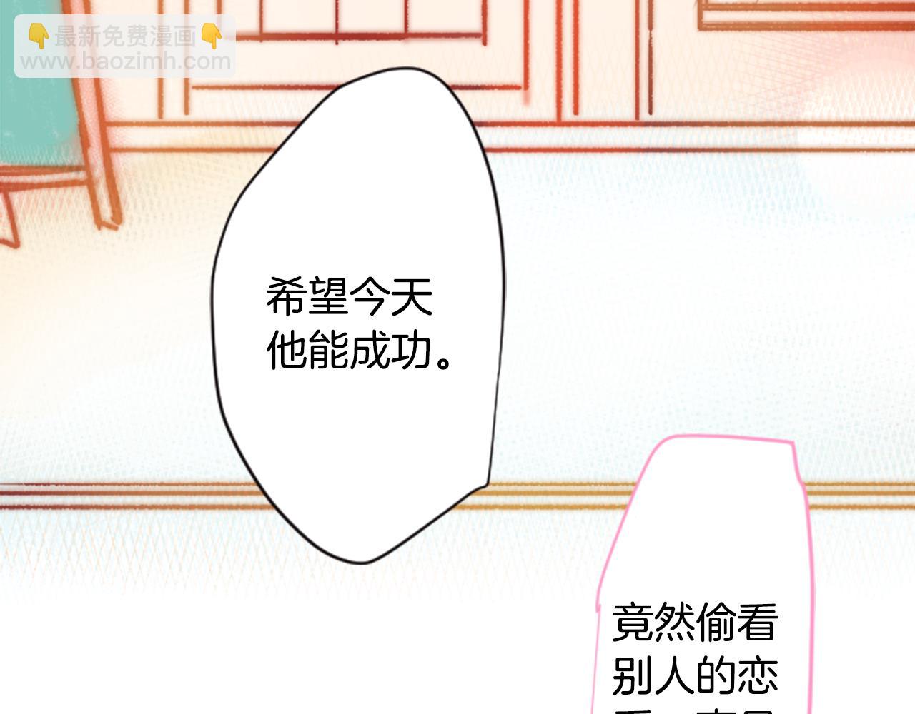 哥哥~請你收養喵 - 第55話 可愛(1/2) - 8