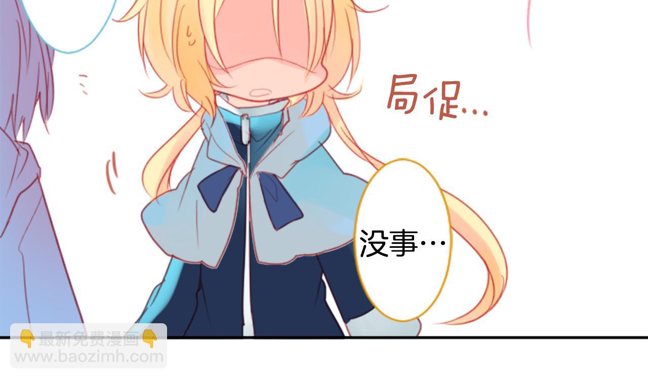 哥哥~請你收養喵 - 第55話 可愛(1/2) - 4