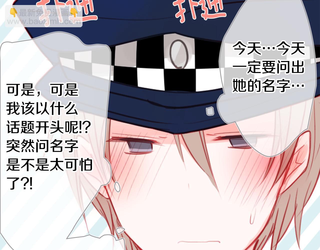 哥哥~請你收養喵 - 第55話 可愛(1/2) - 8