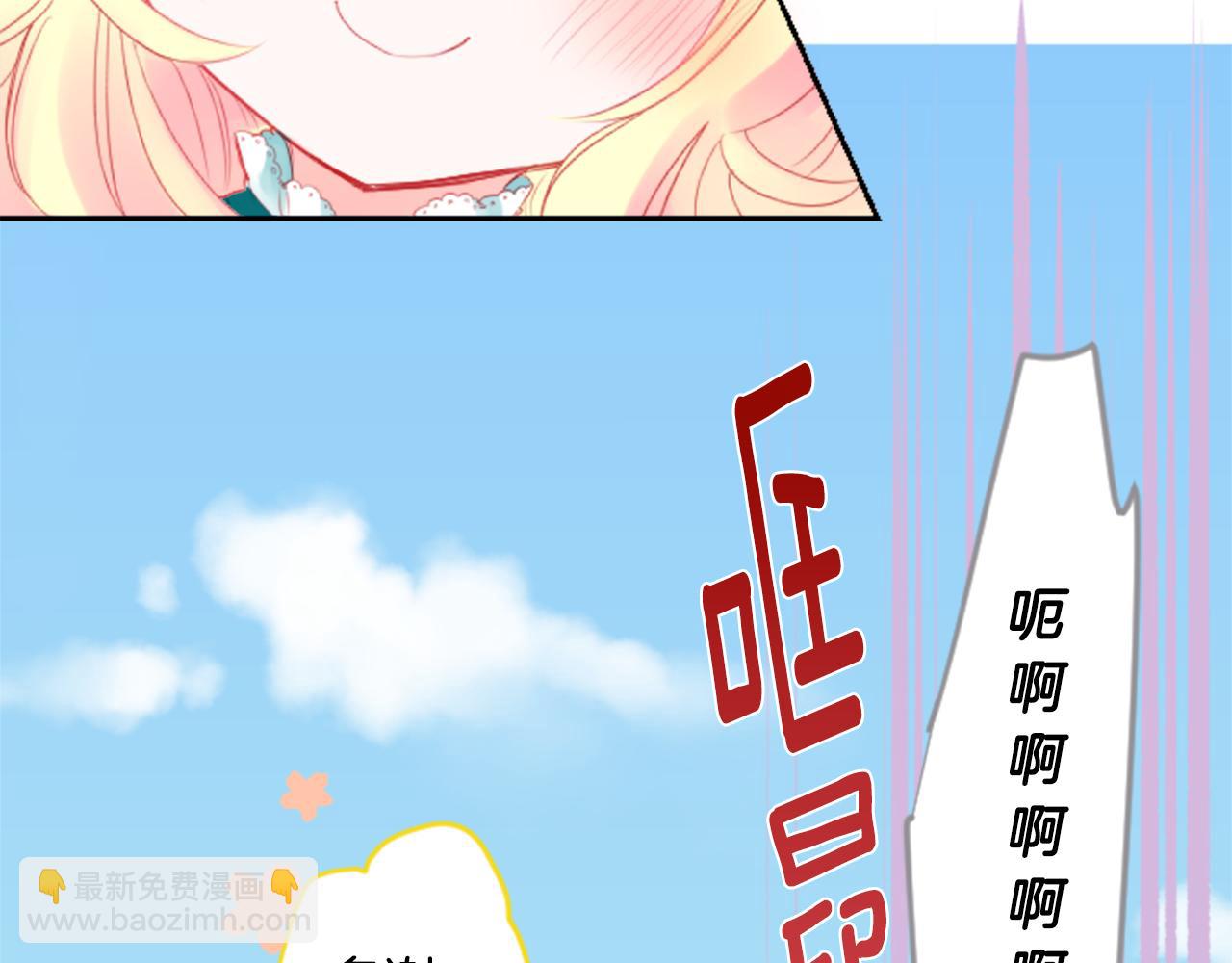 哥哥~請你收養喵 - 第55話 可愛(1/2) - 3