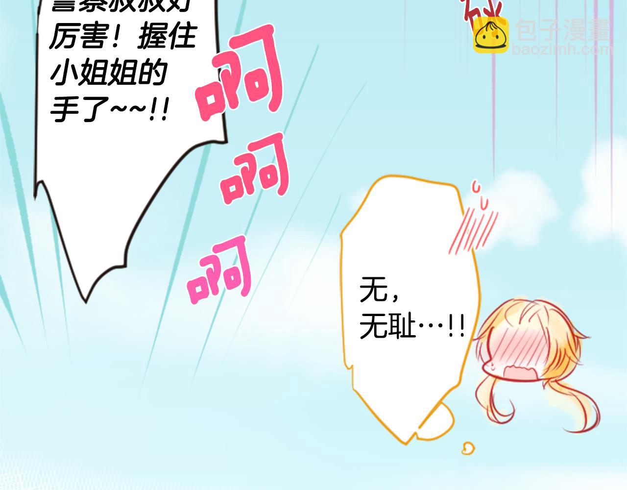 哥哥~請你收養喵 - 第55話 可愛(1/2) - 5