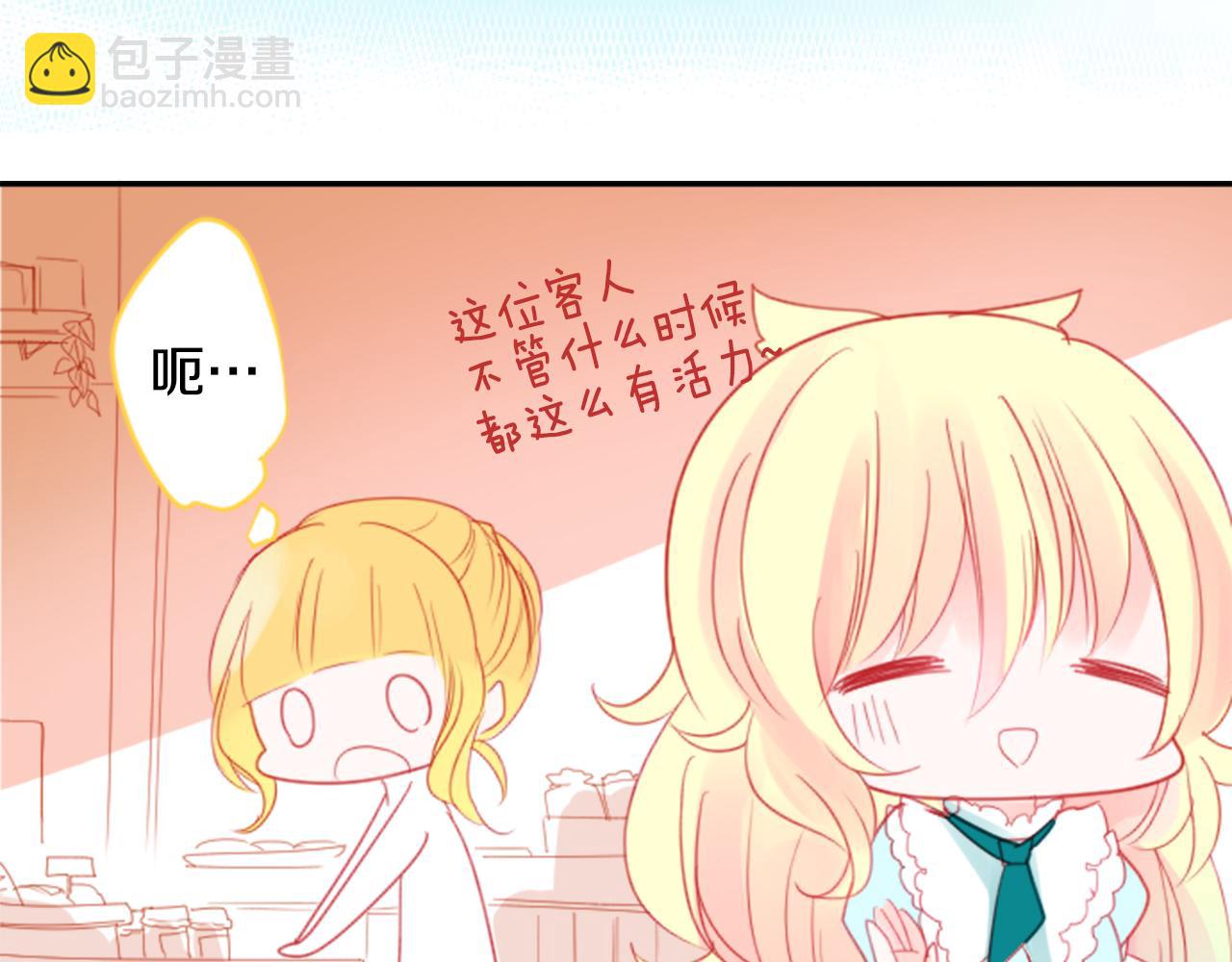 哥哥~請你收養喵 - 第55話 可愛(1/2) - 6