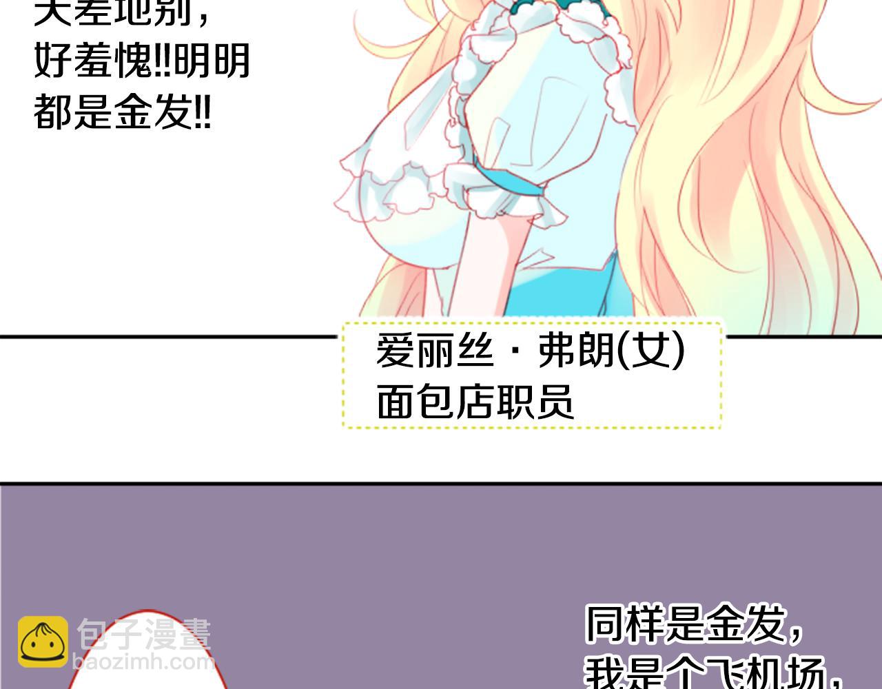 哥哥~請你收養喵 - 第55話 可愛(1/2) - 2