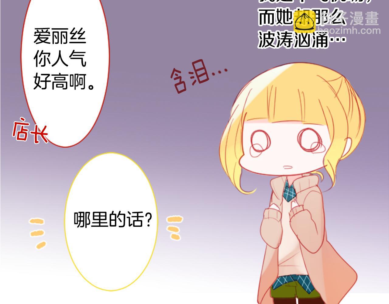 哥哥~請你收養喵 - 第55話 可愛(2/2) - 5