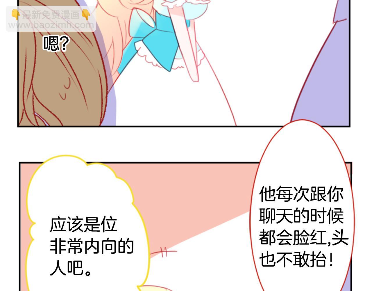 哥哥~請你收養喵 - 第55話 可愛(2/2) - 7