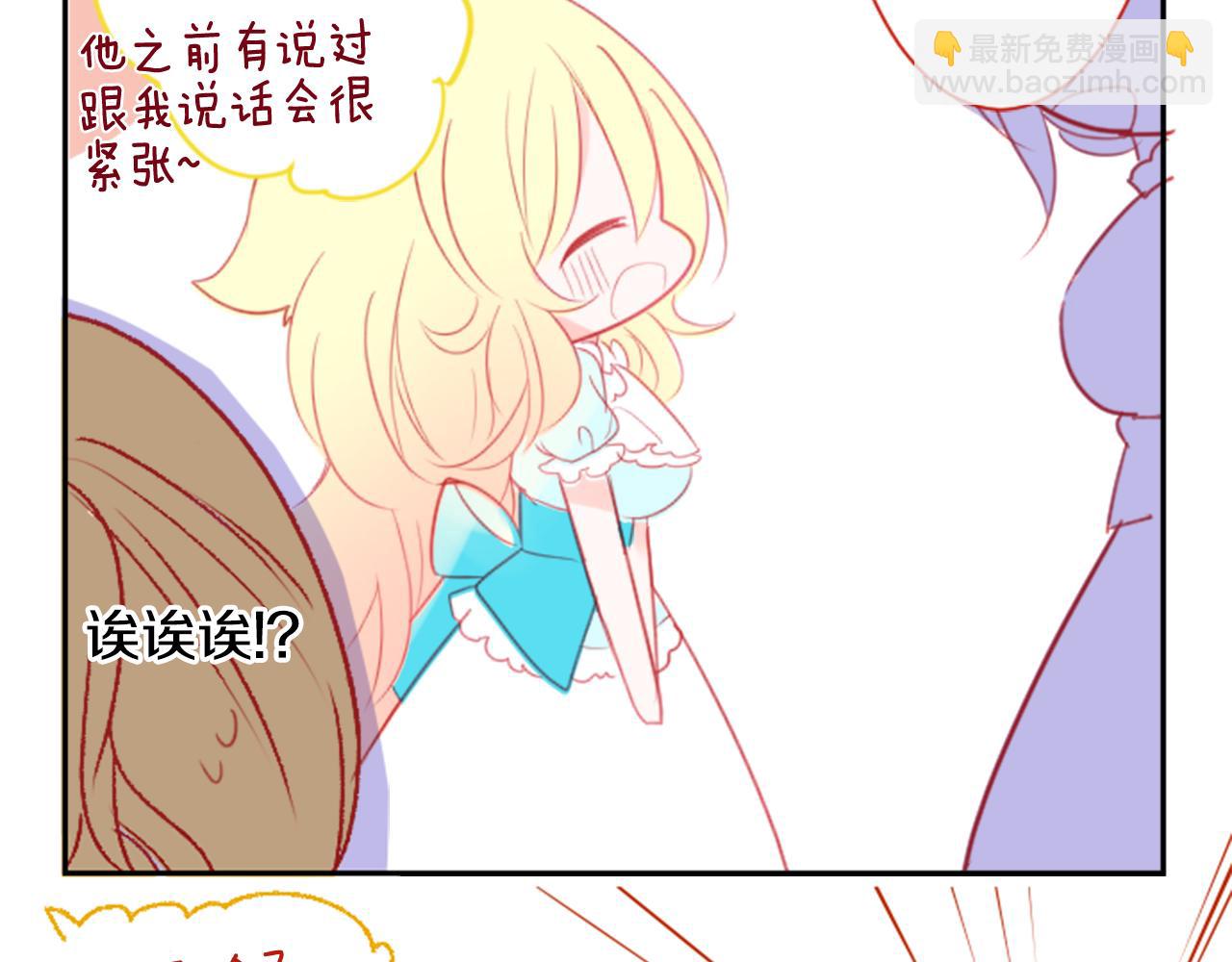 哥哥~請你收養喵 - 第55話 可愛(2/2) - 1