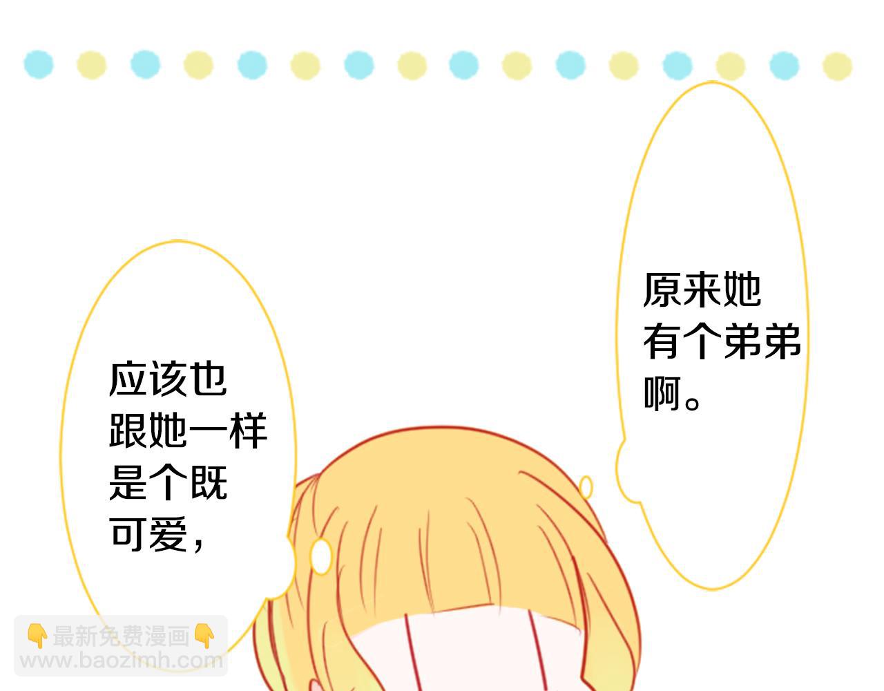 哥哥~請你收養喵 - 第55話 可愛(2/2) - 5