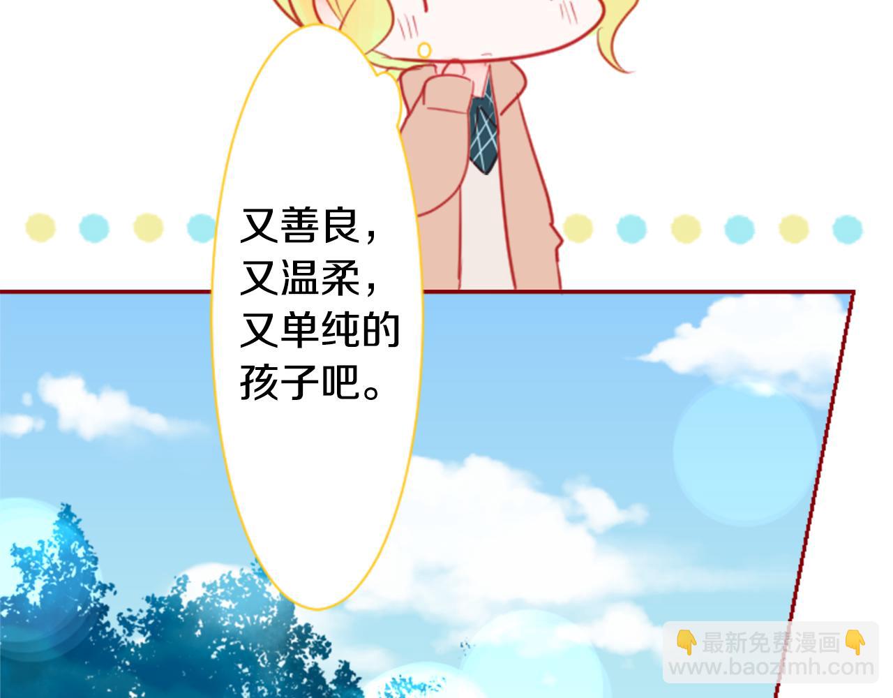 哥哥~請你收養喵 - 第55話 可愛(2/2) - 6