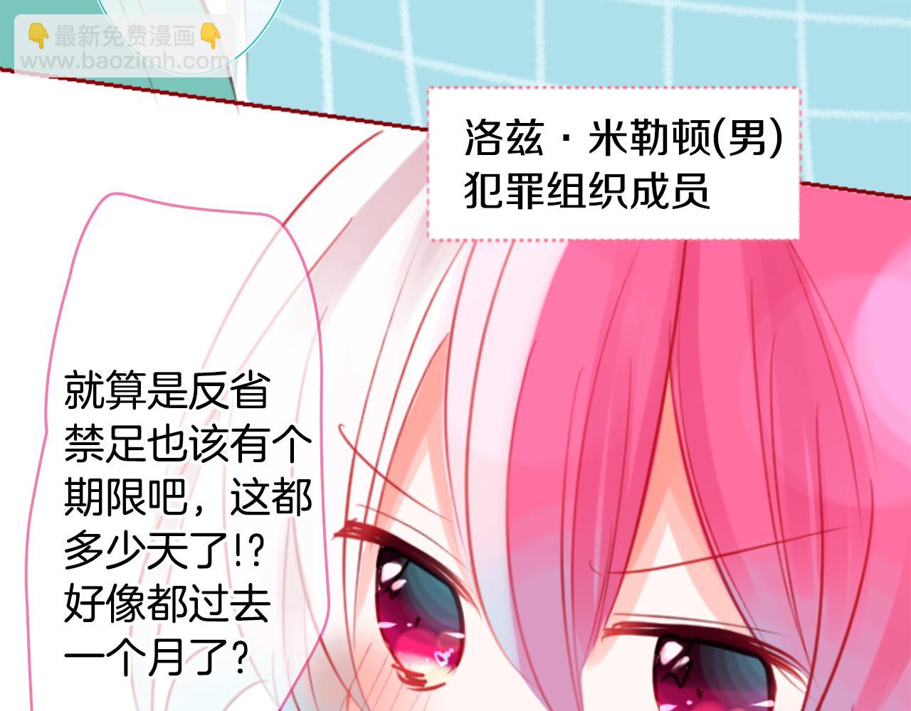 哥哥~請你收養喵 - 第55話 可愛(2/2) - 3