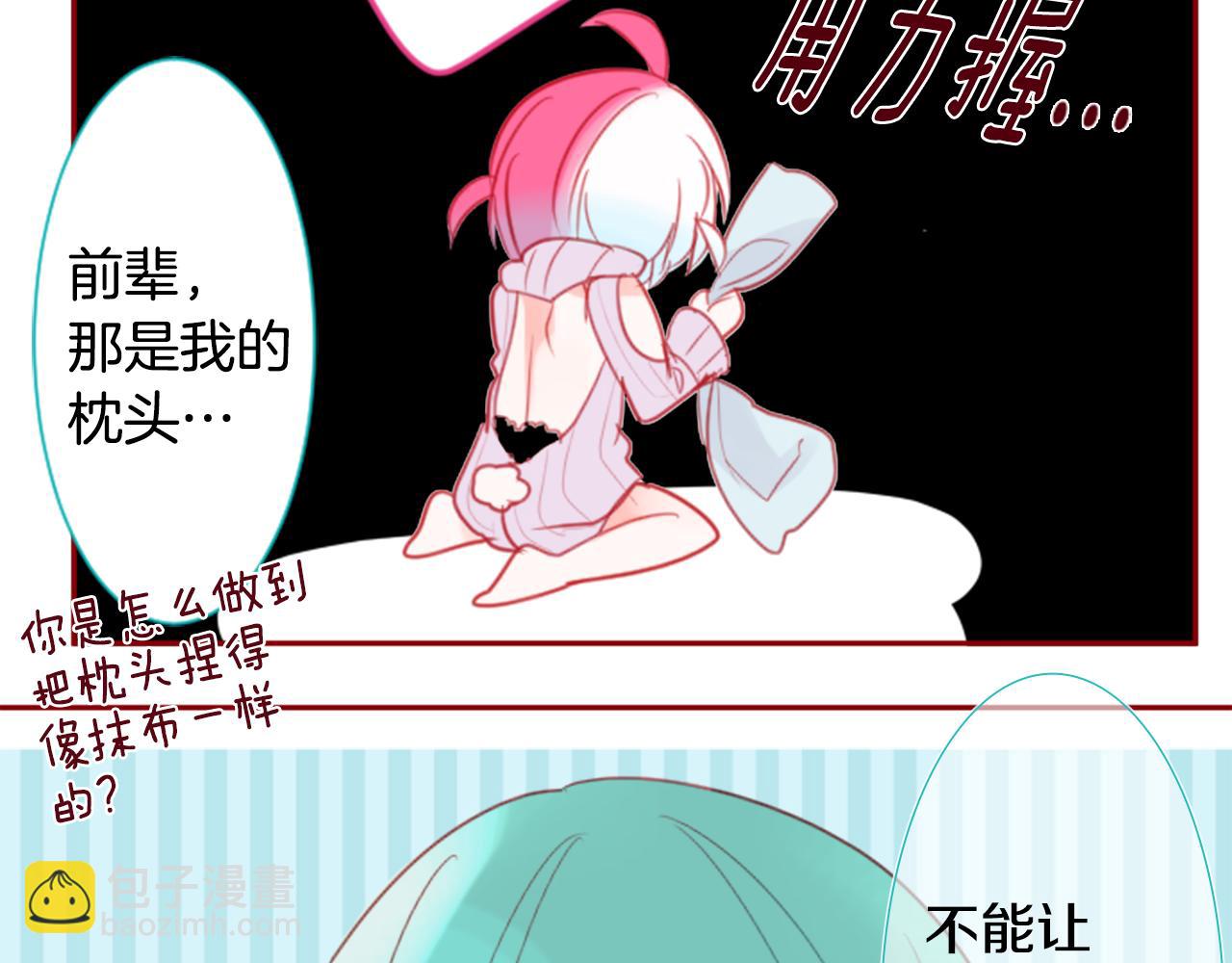 哥哥~請你收養喵 - 第55話 可愛(2/2) - 5