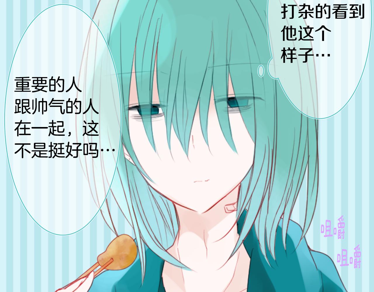 哥哥~請你收養喵 - 第55話 可愛(2/2) - 6