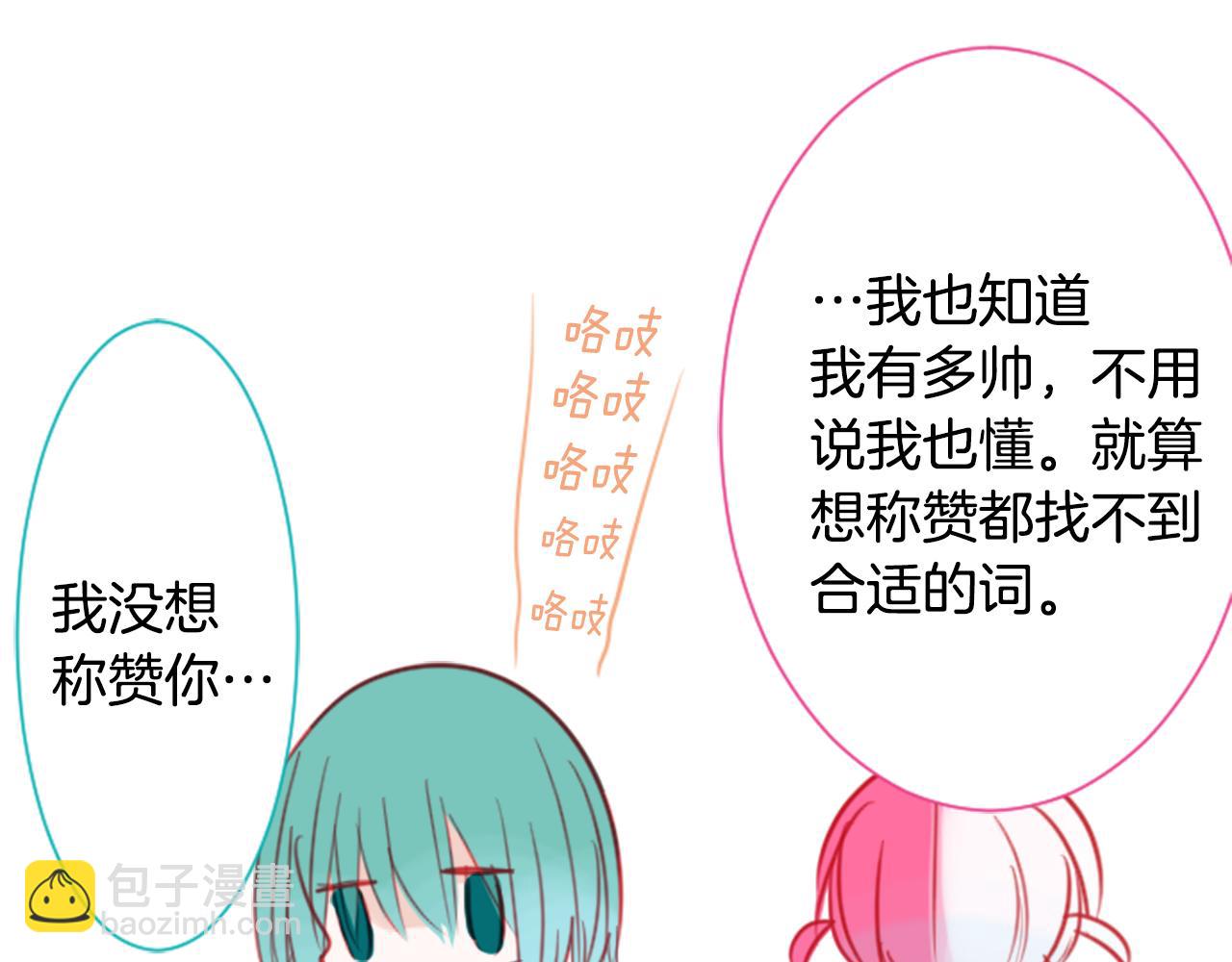 哥哥~請你收養喵 - 第55話 可愛(2/2) - 3