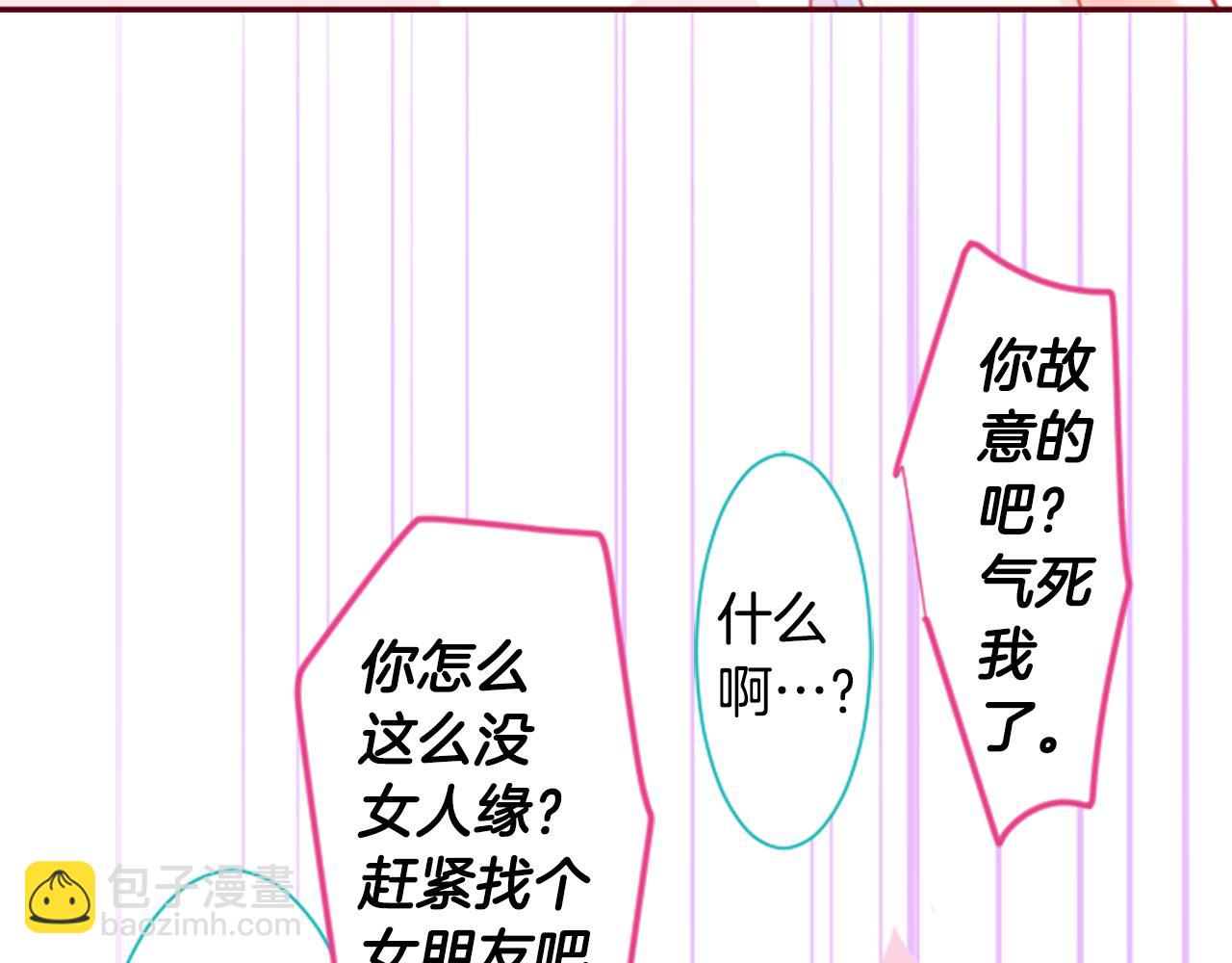 哥哥~請你收養喵 - 第55話 可愛(2/2) - 5