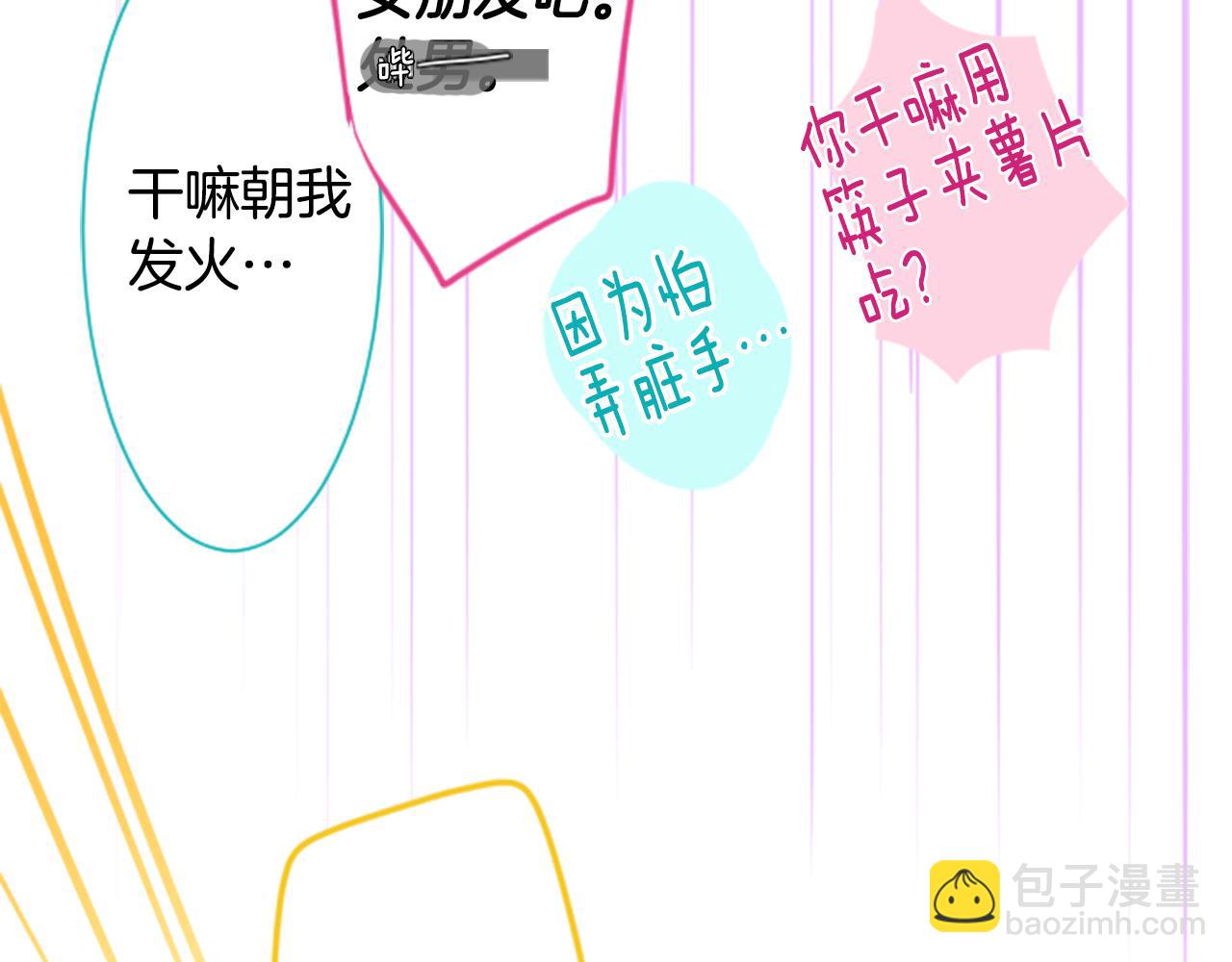 哥哥~請你收養喵 - 第55話 可愛(2/2) - 6