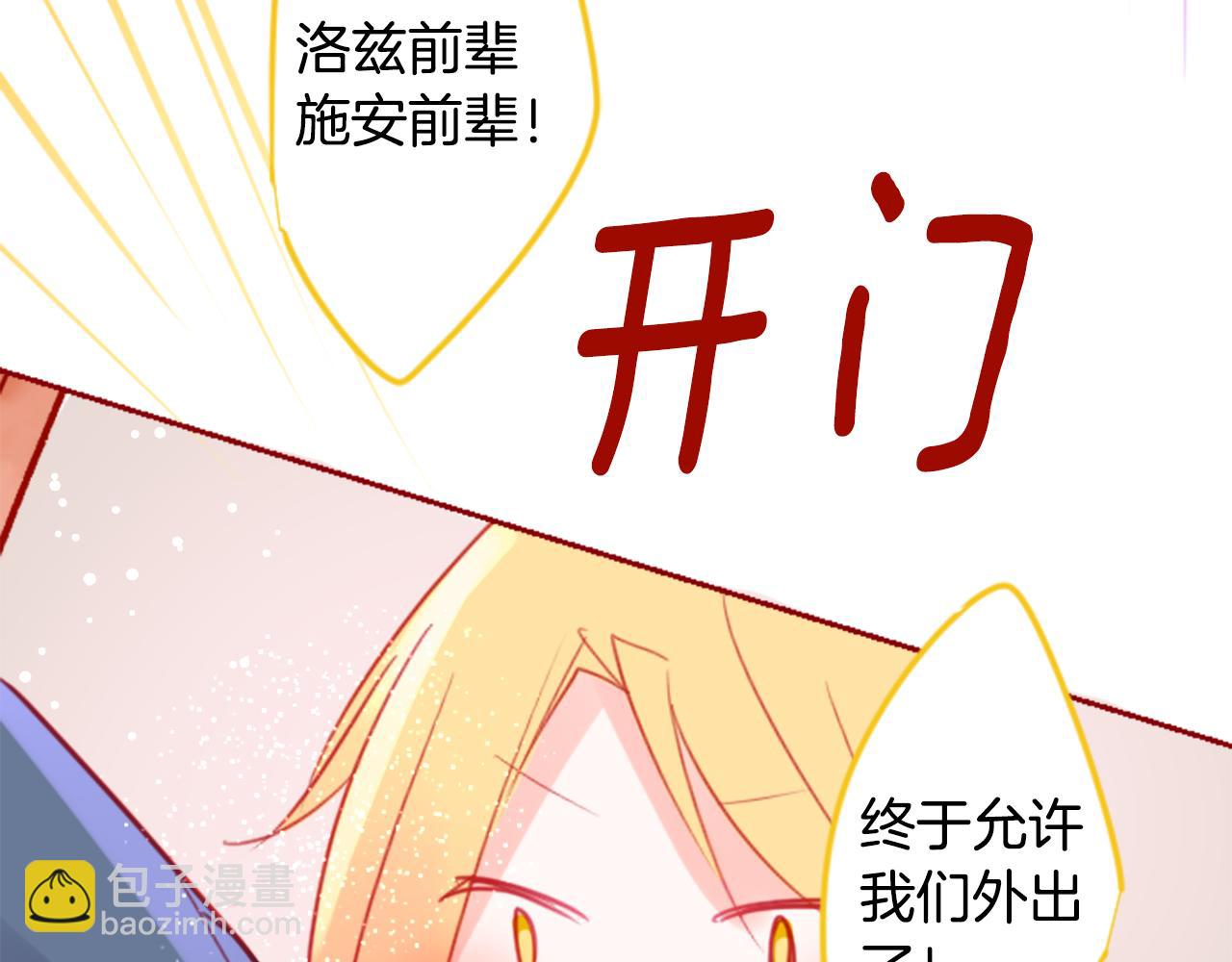 哥哥~請你收養喵 - 第55話 可愛(2/2) - 7