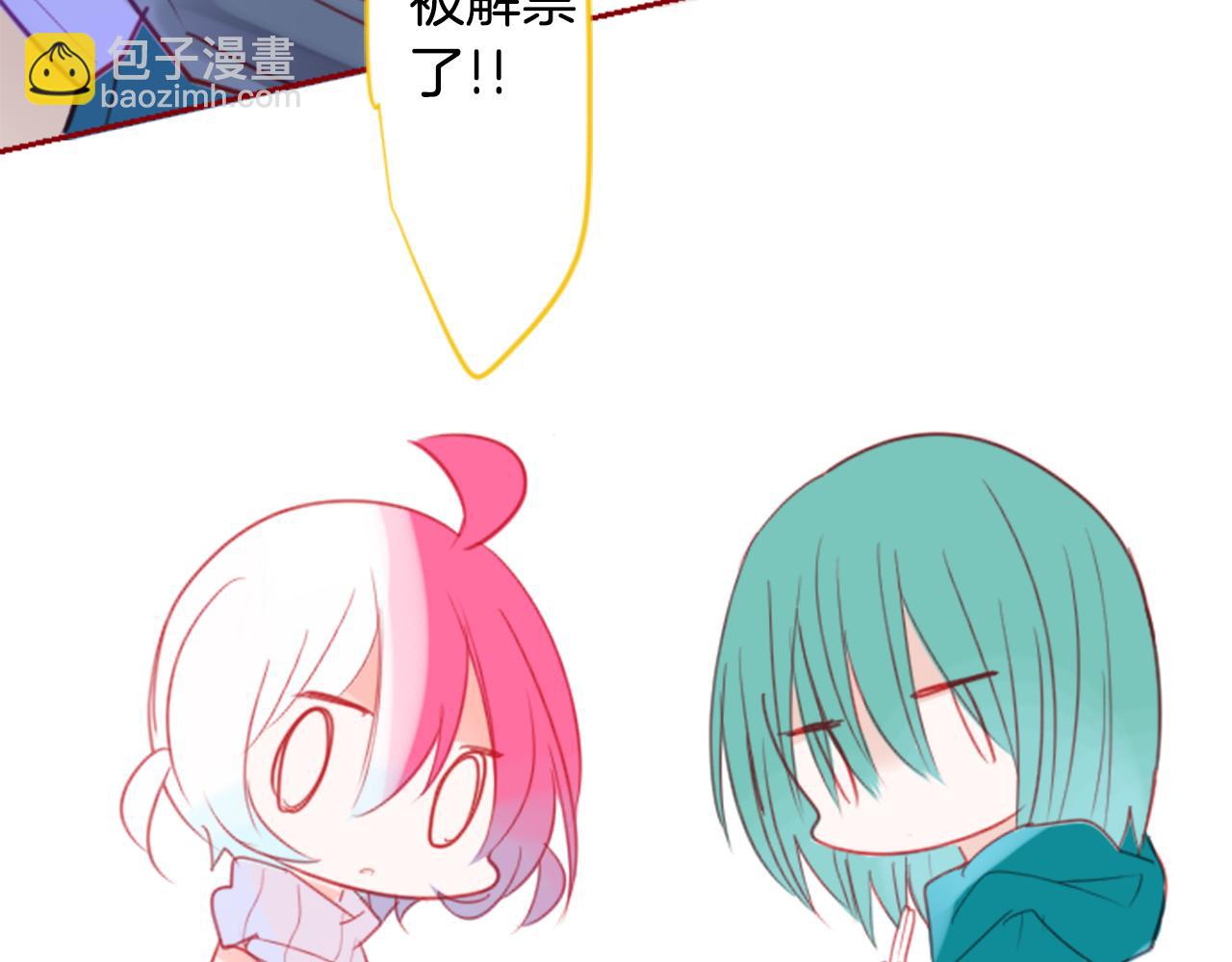 哥哥~請你收養喵 - 第55話 可愛(2/2) - 2