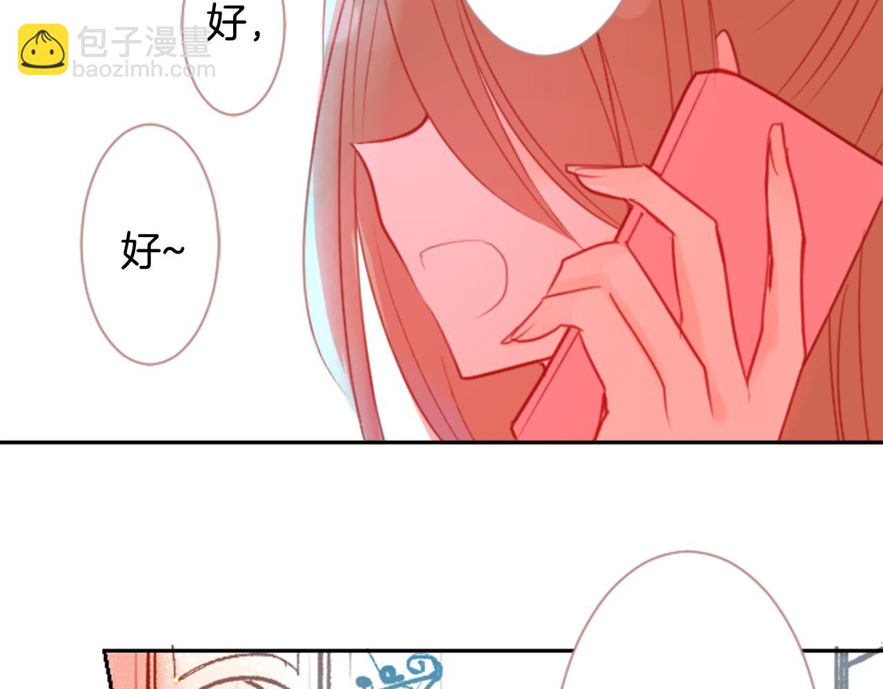 哥哥~請你收養喵 - 第55話 可愛(1/2) - 8