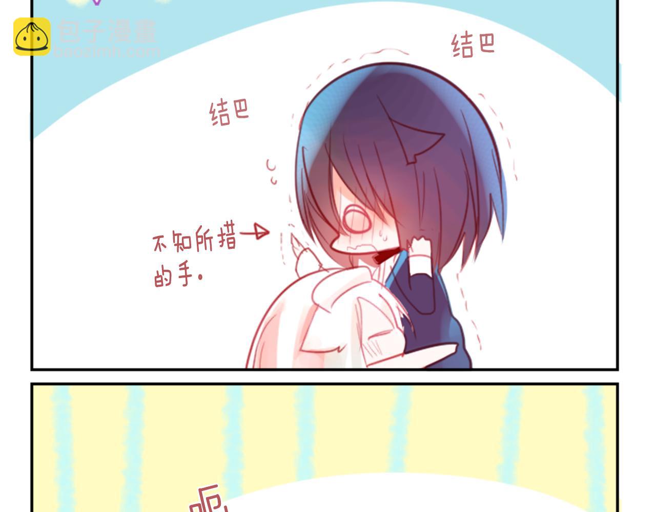 哥哥~請你收養喵 - 第55話 可愛(2/2) - 7